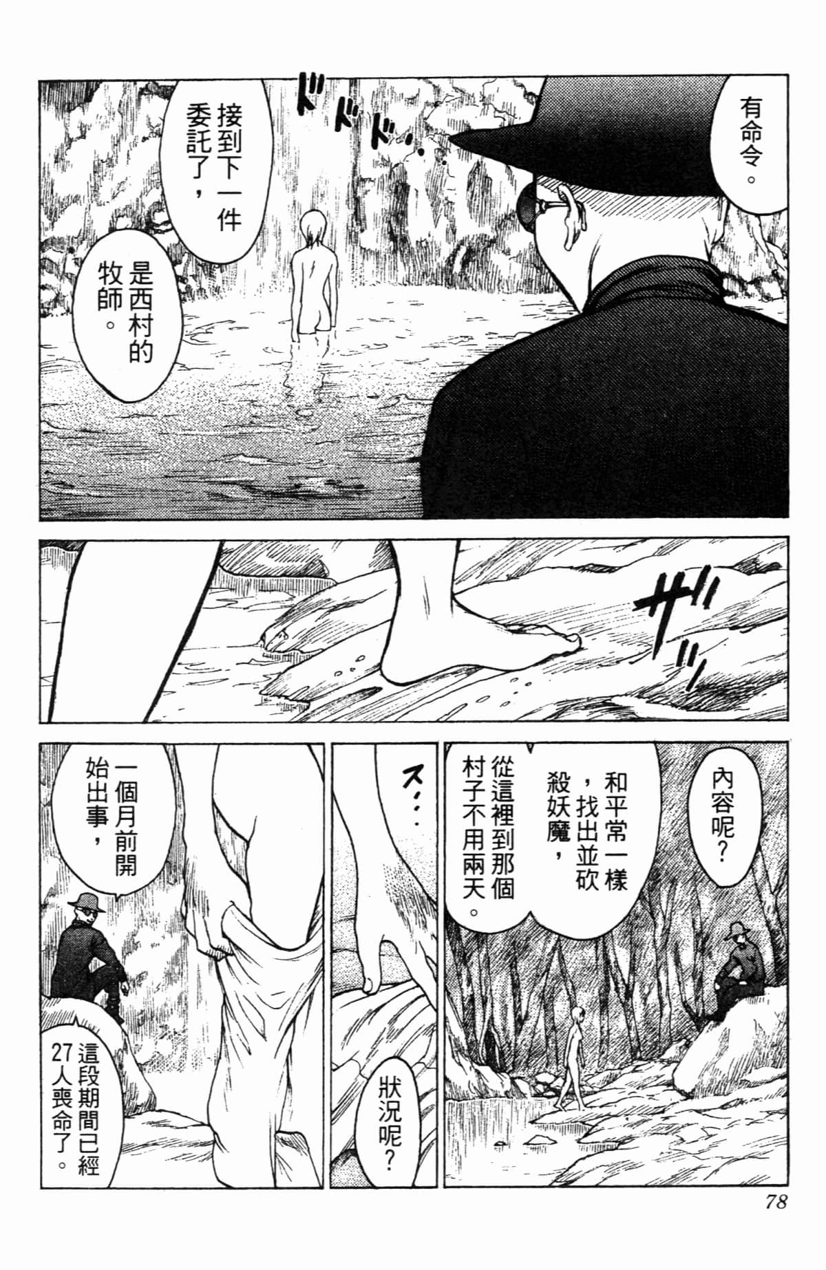 Page 78