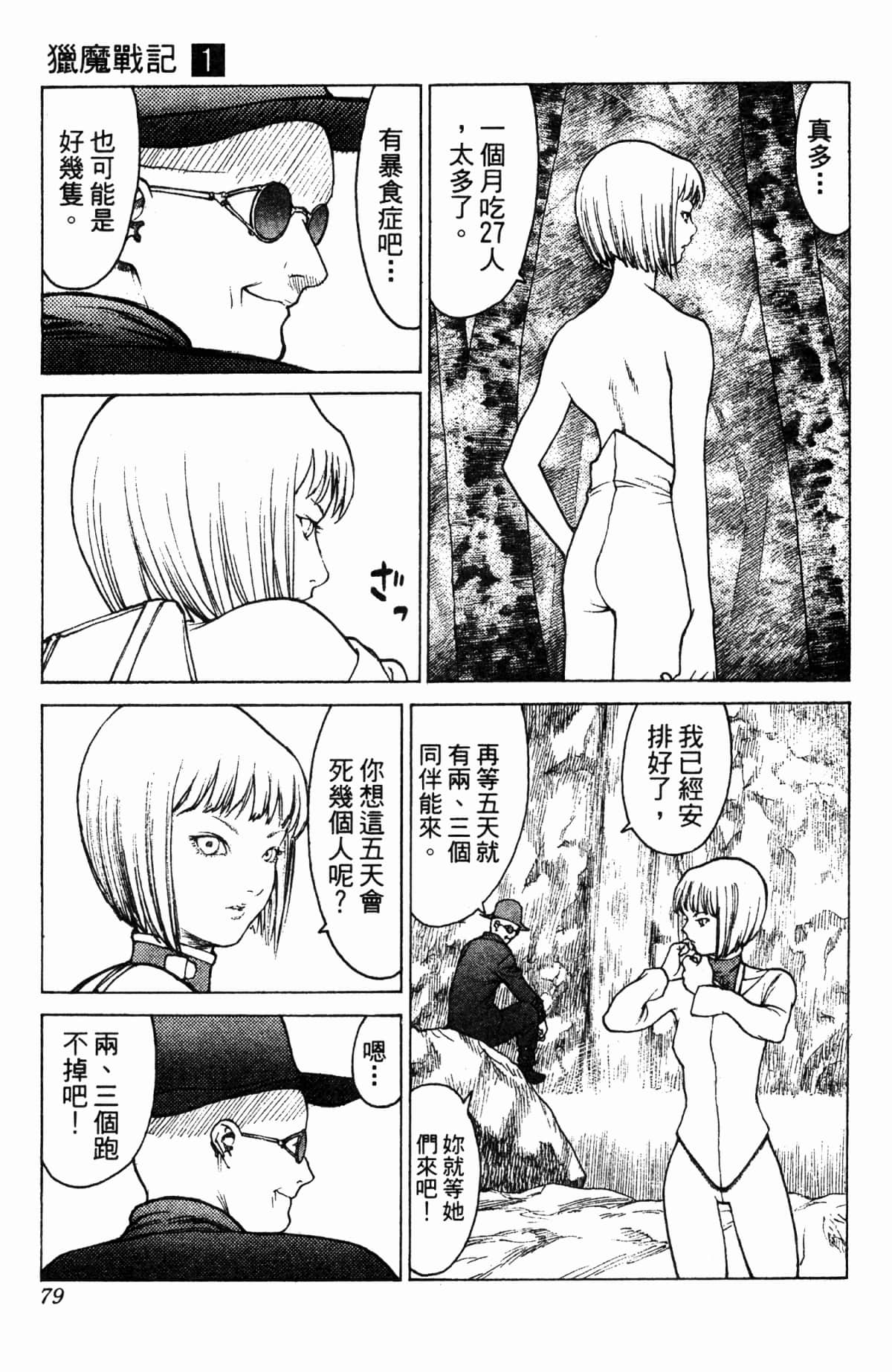 Page 79