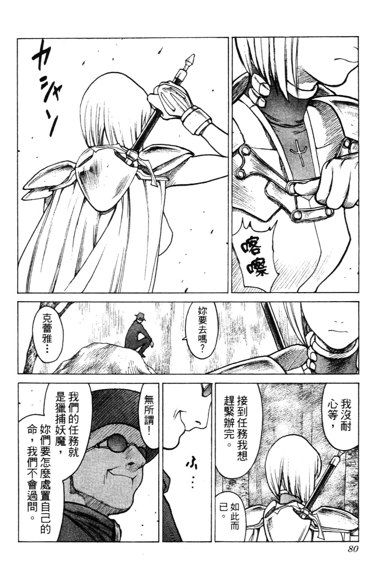 Page 80