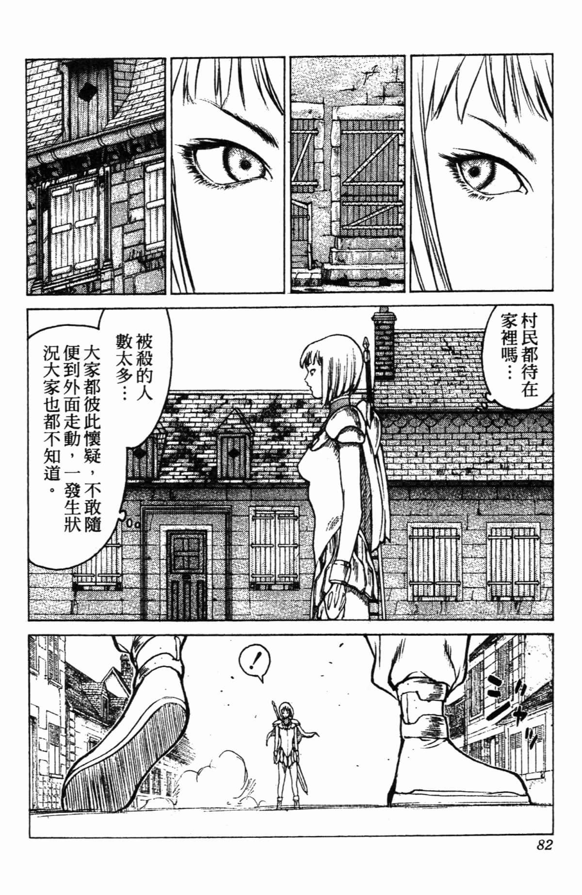 Page 82