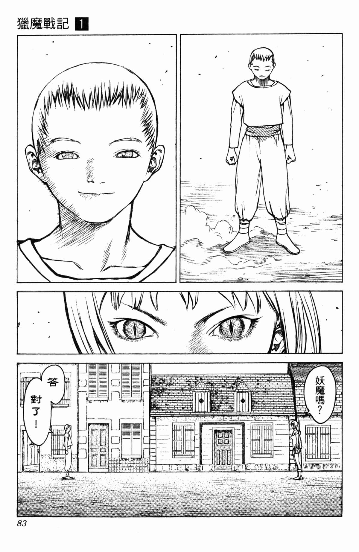 Page 83