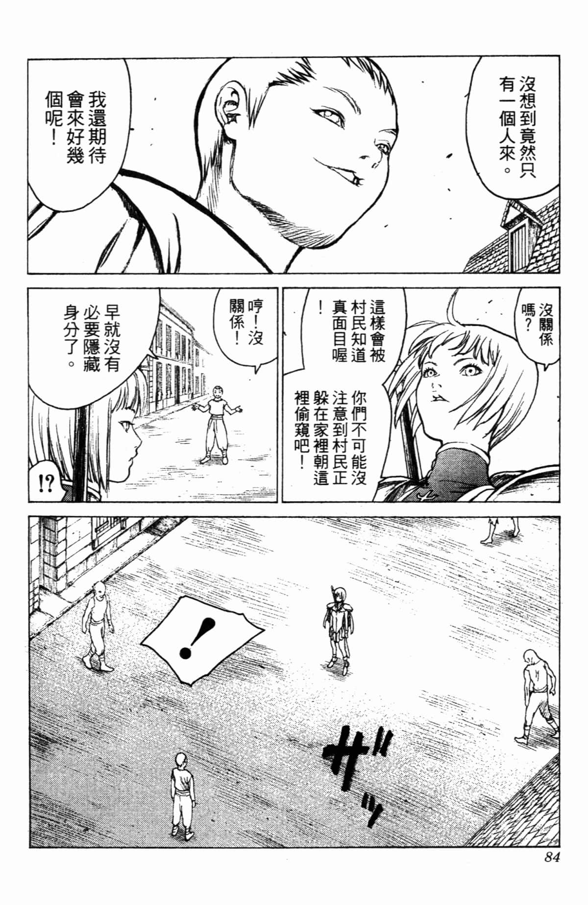Page 84