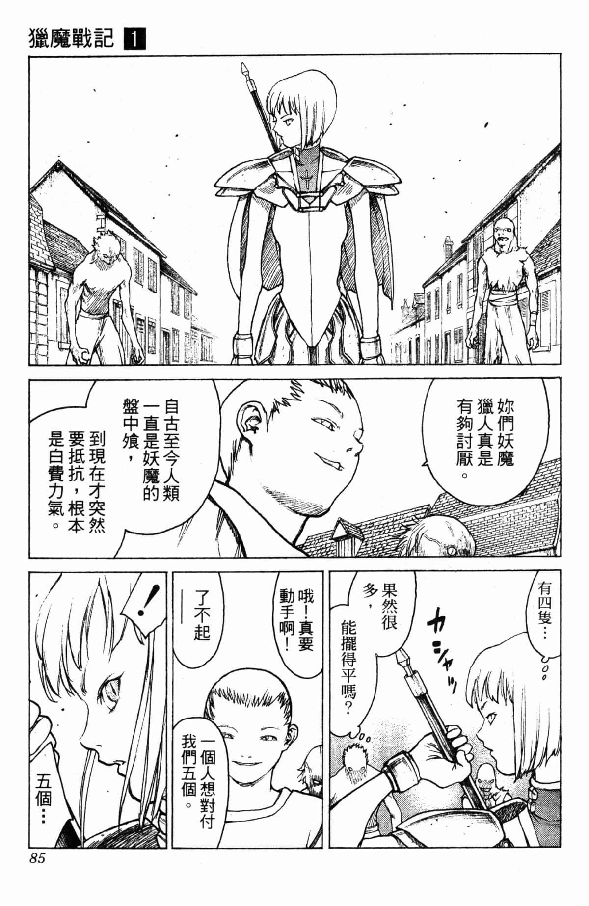 Page 85