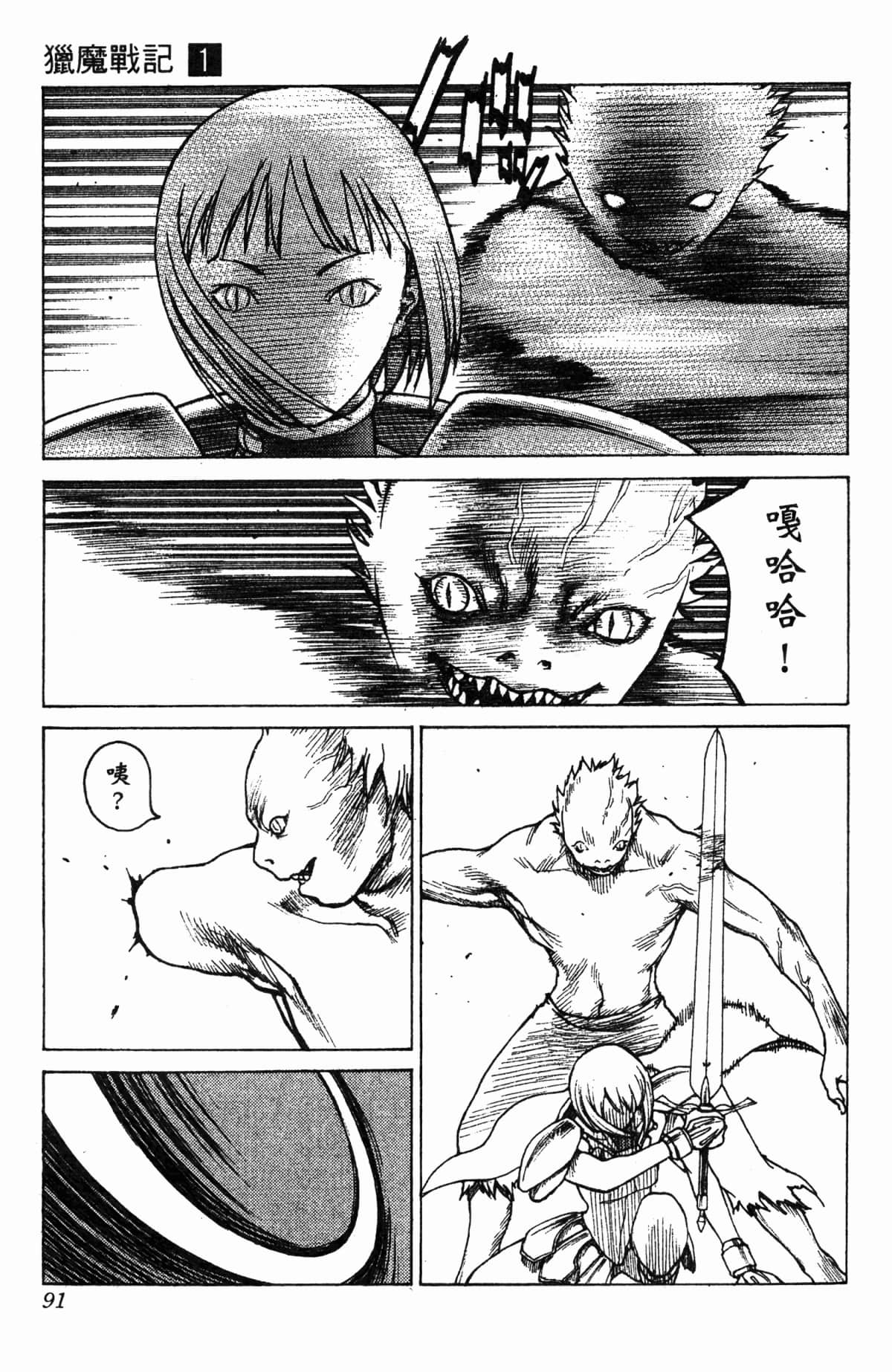 Page 91