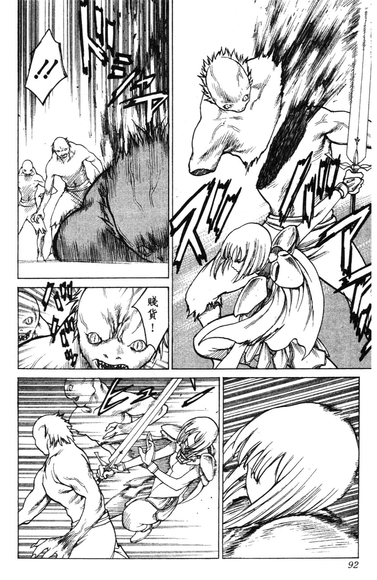 Page 92
