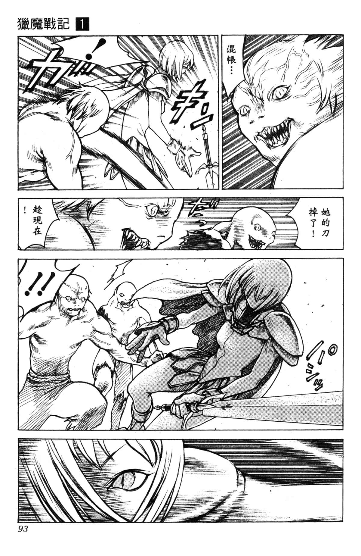 Page 93