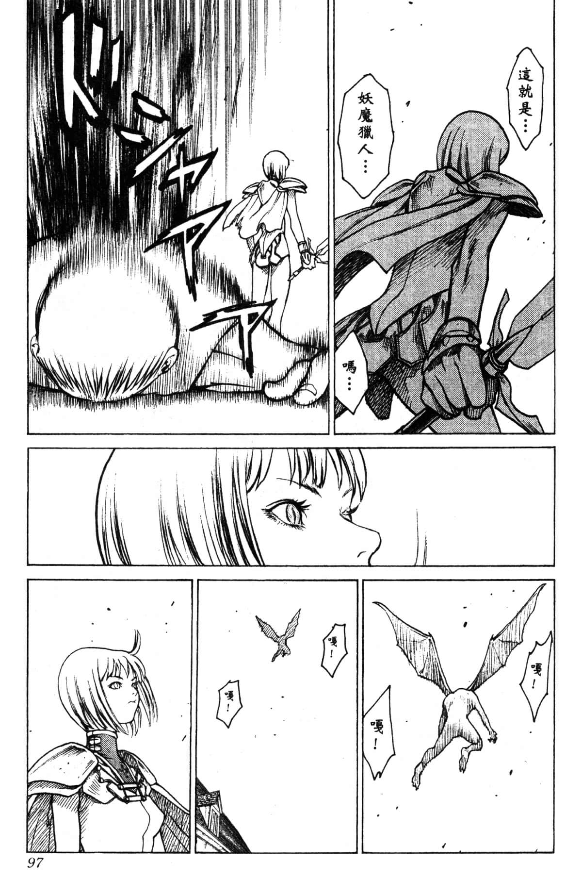Page 97