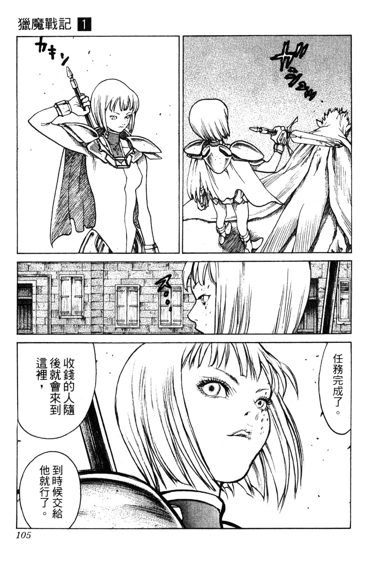 Page 105