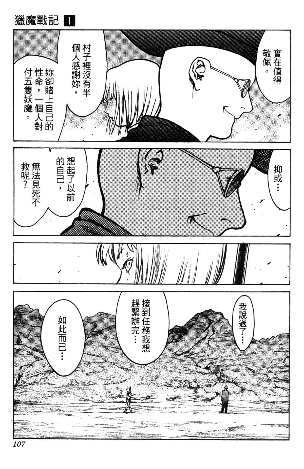 Page 107