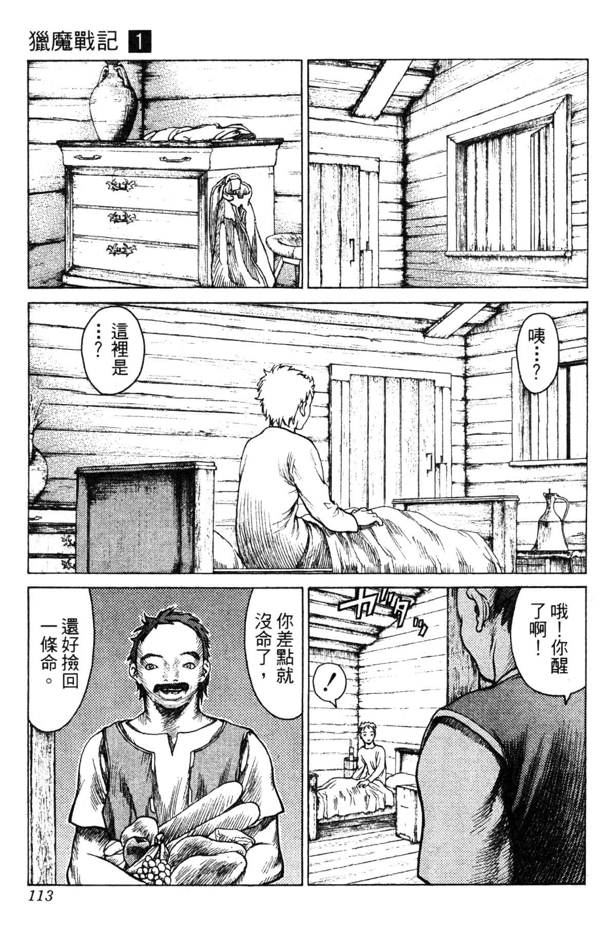 Page 112