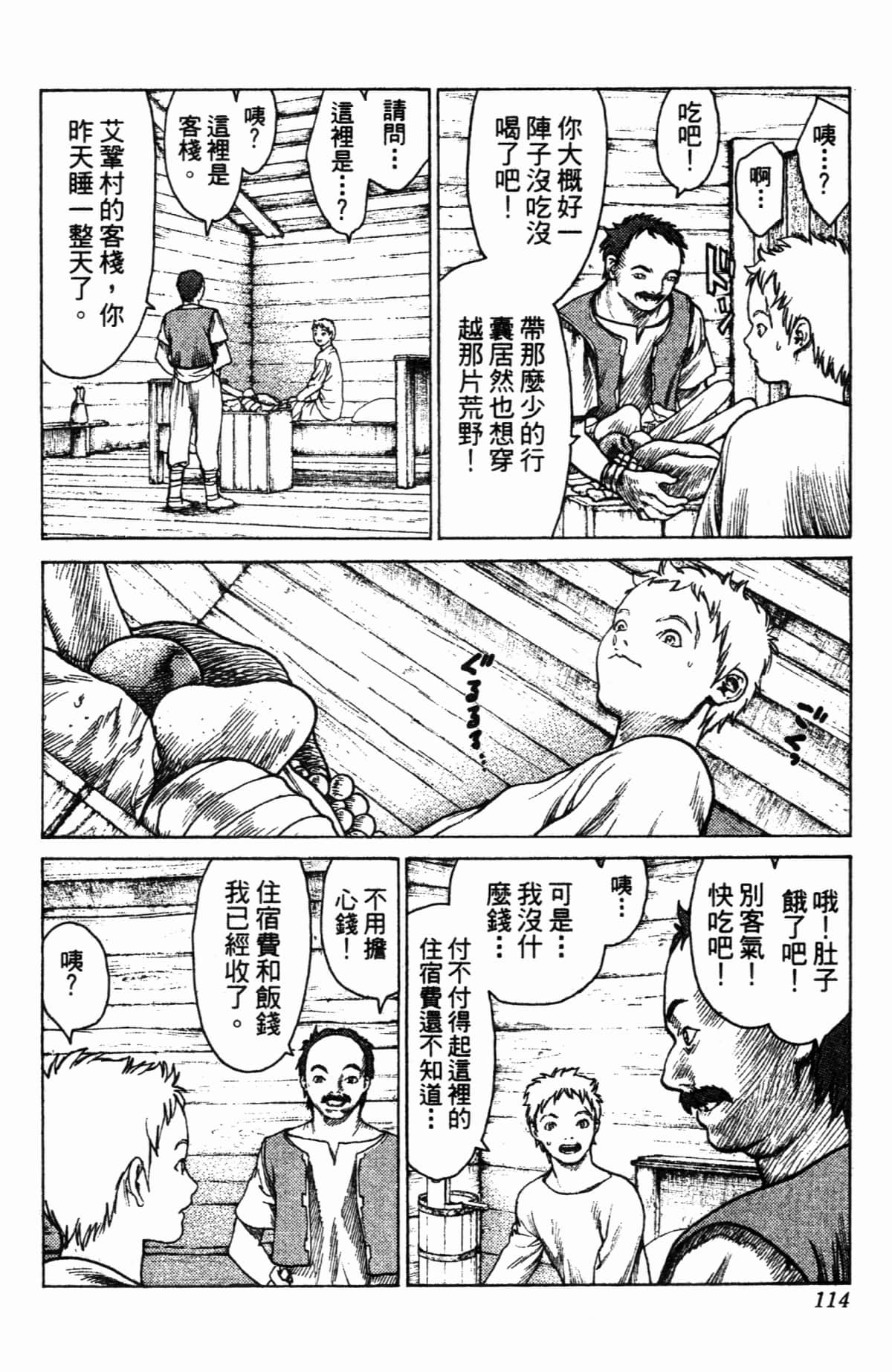 Page 113