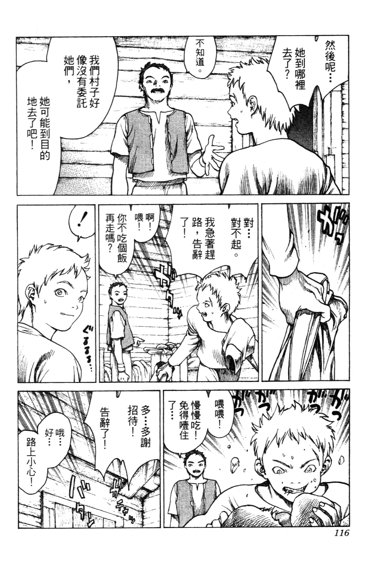 Page 115