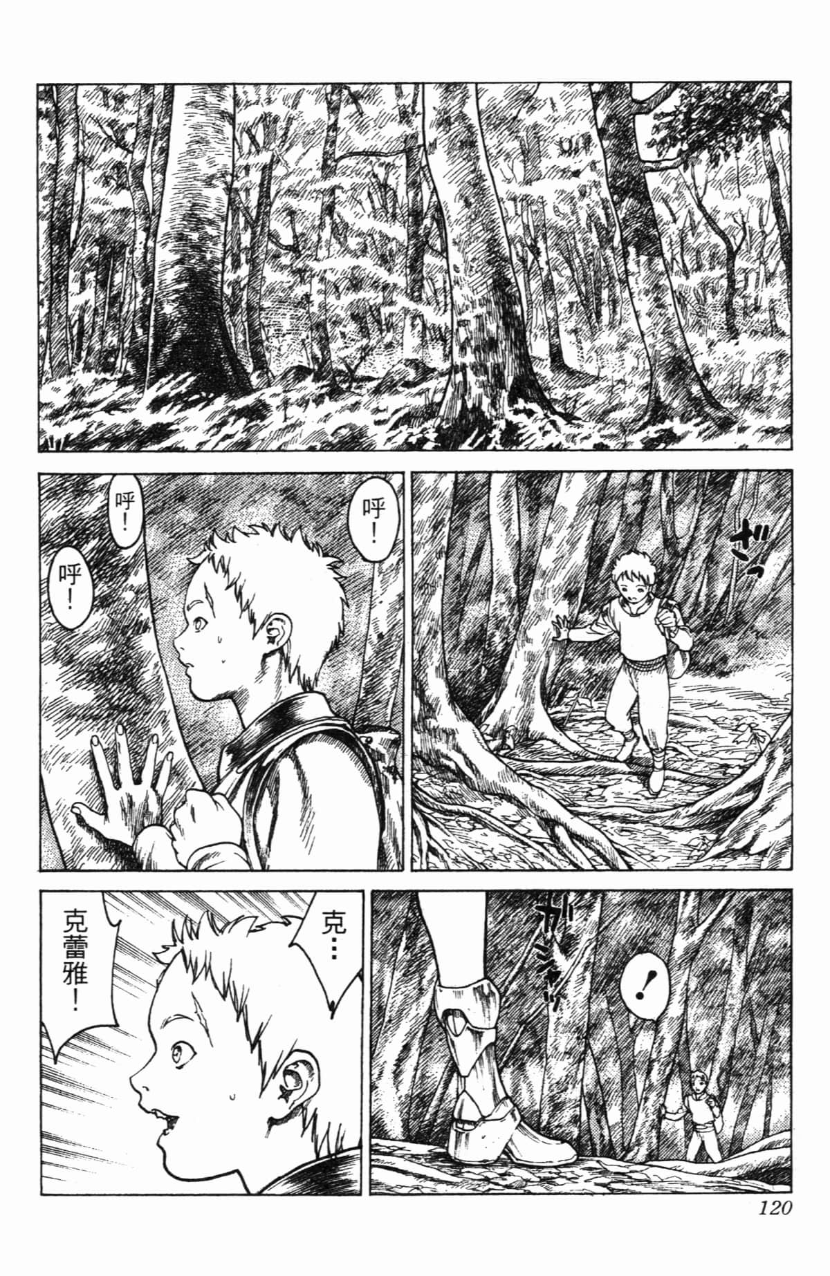 Page 119