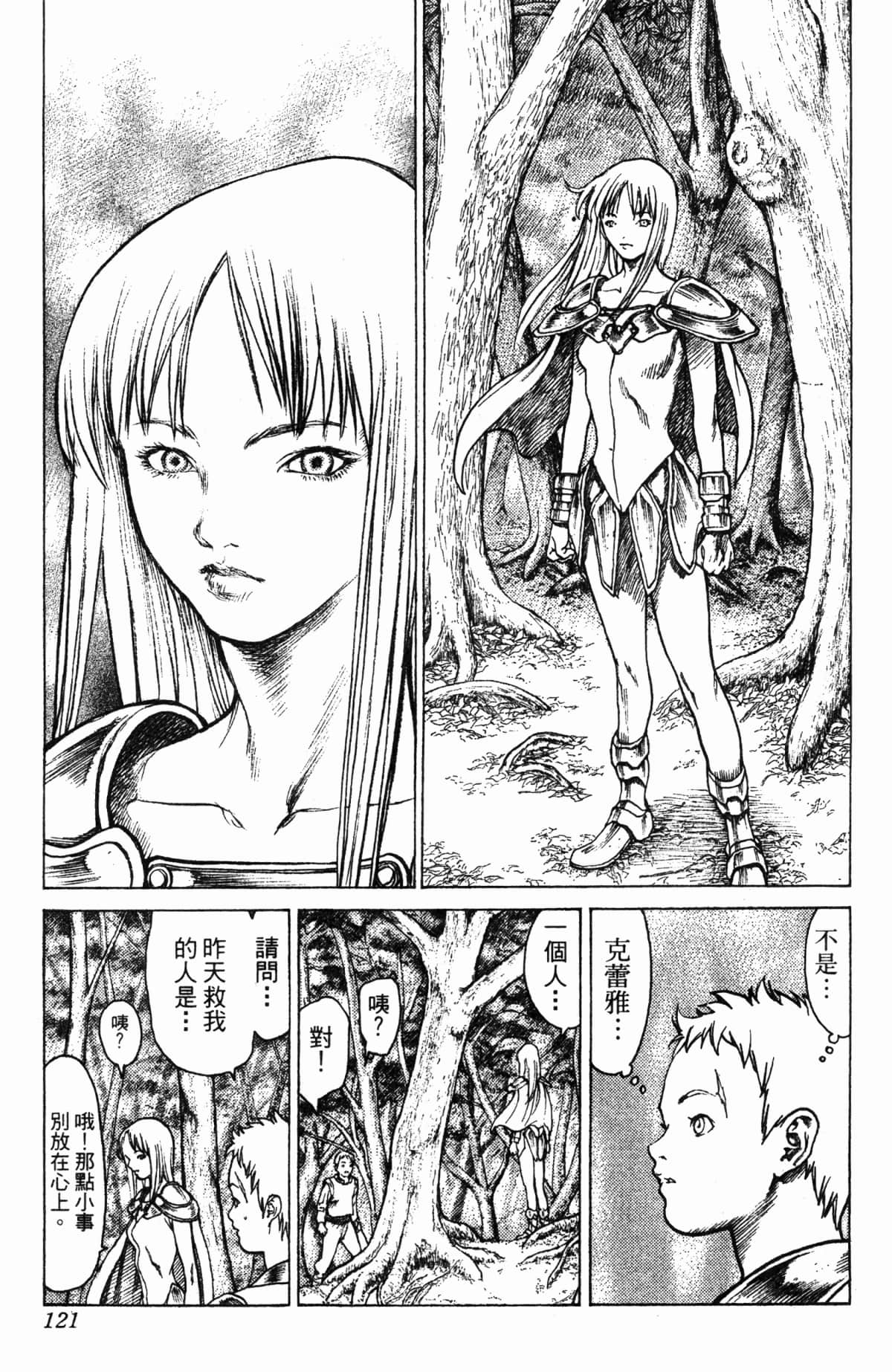 Page 120