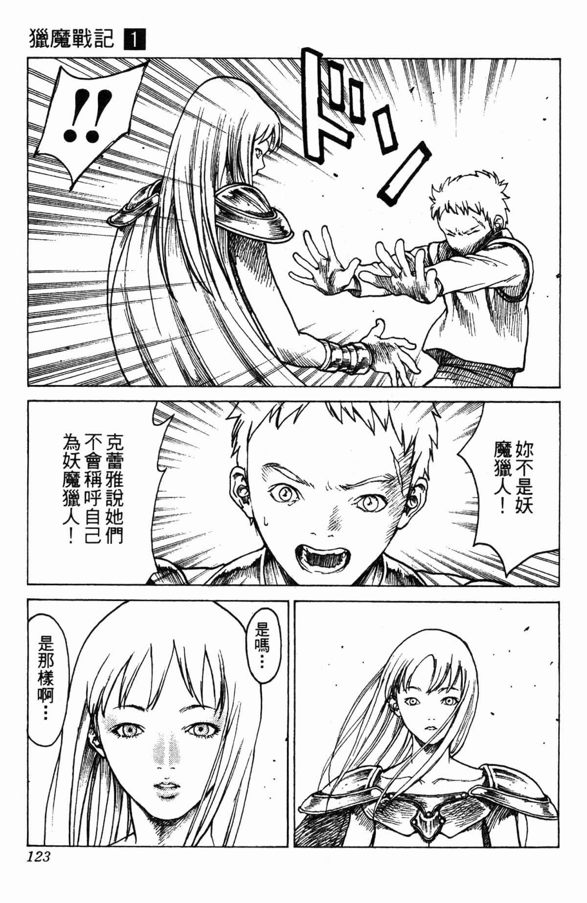 Page 122