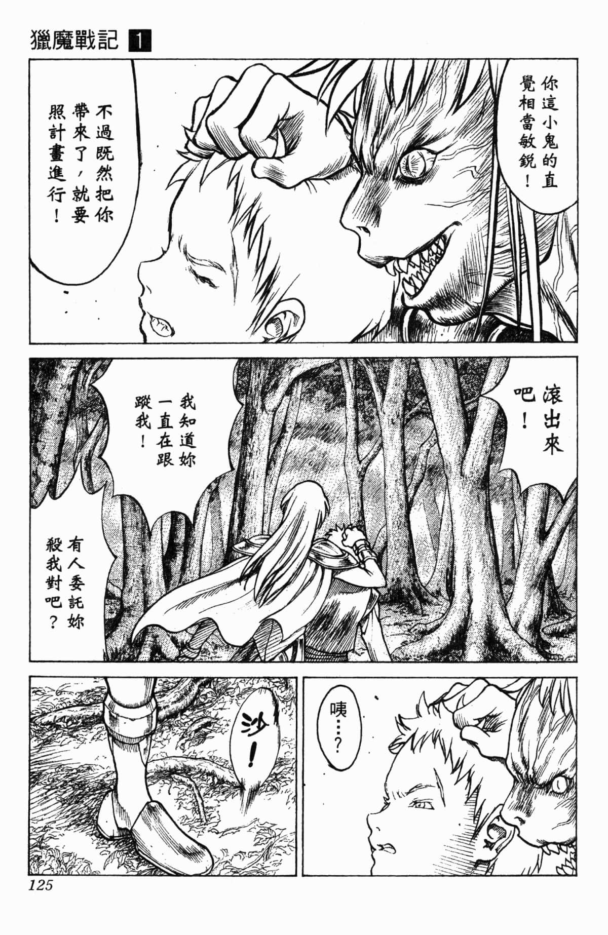 Page 124