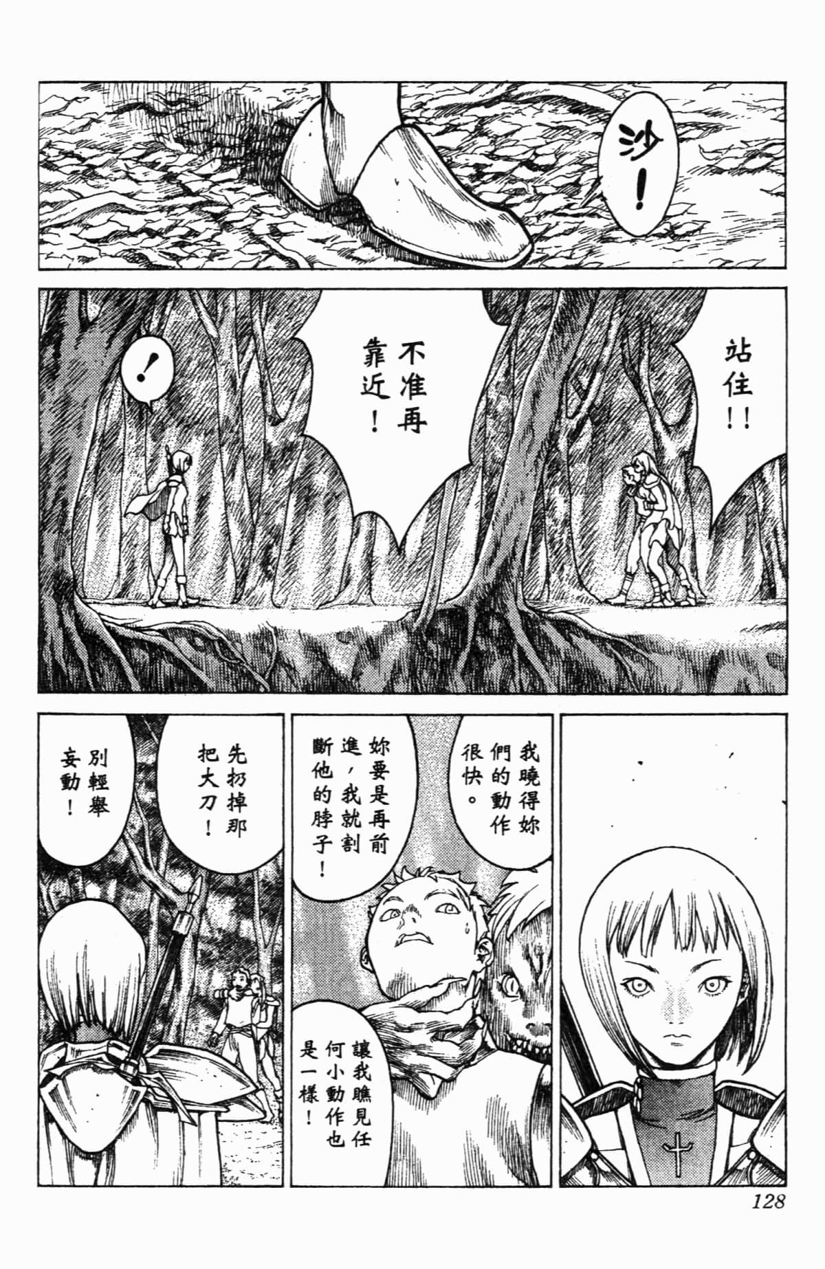 Page 127