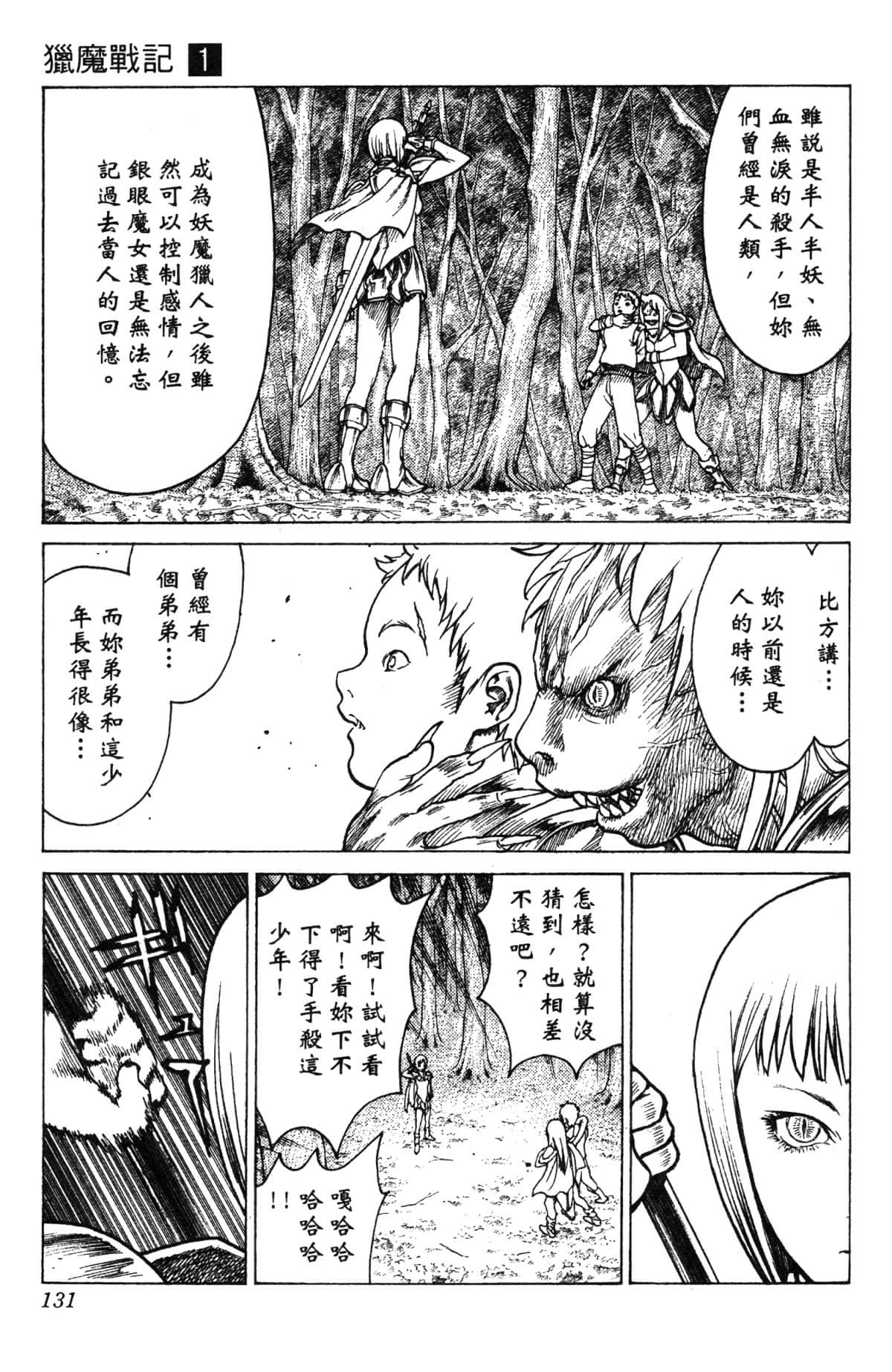 Page 130
