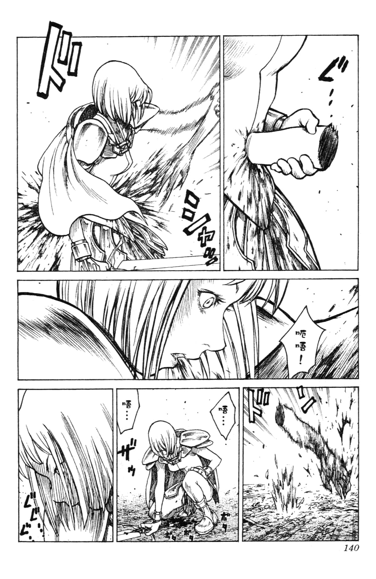 Page 139