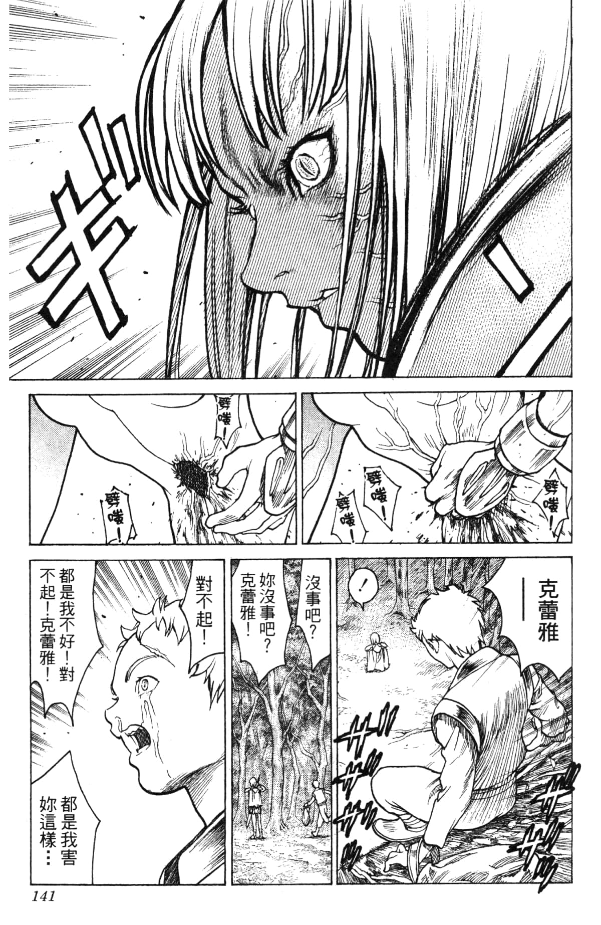 Page 140