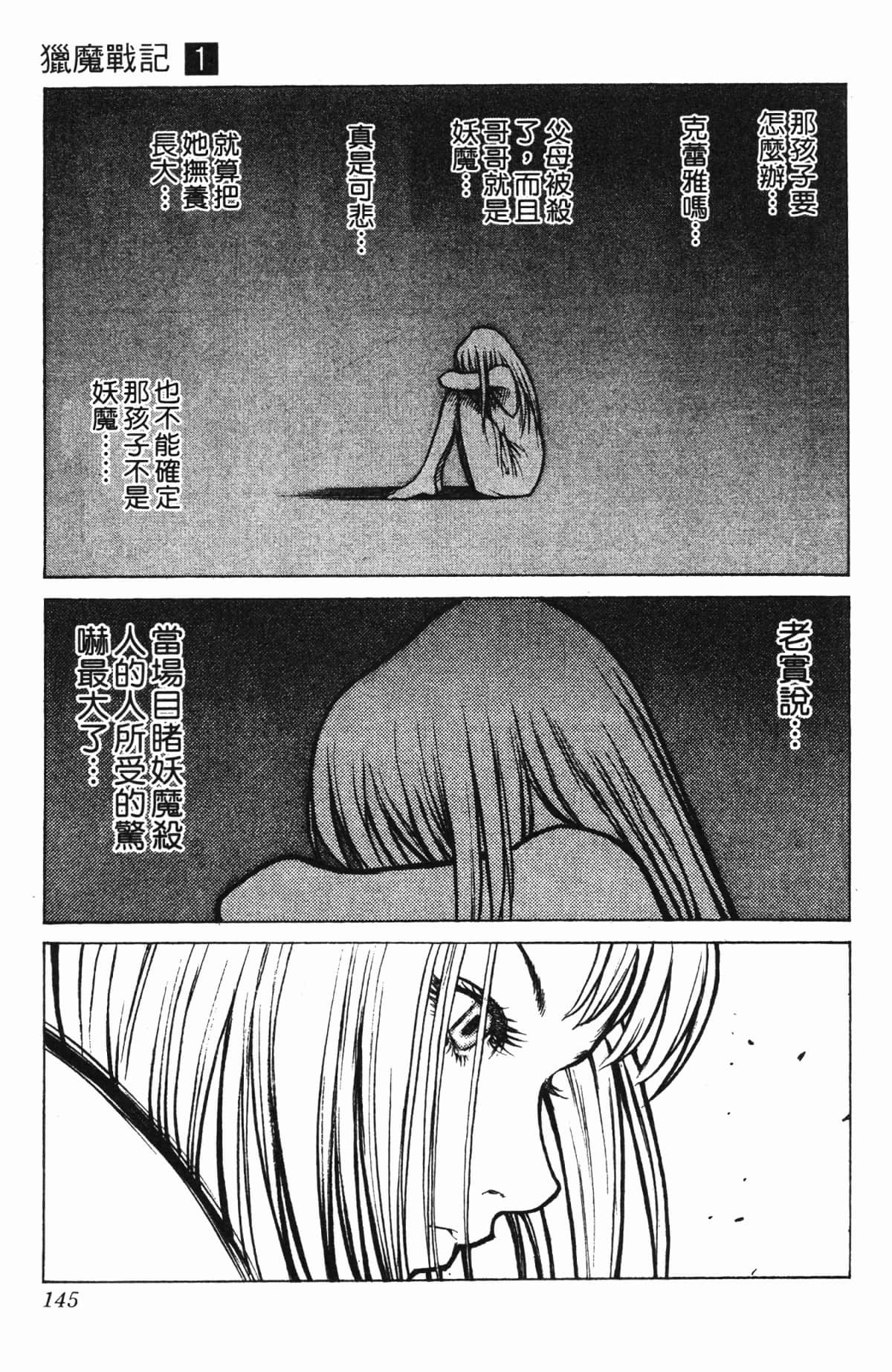 Page 144