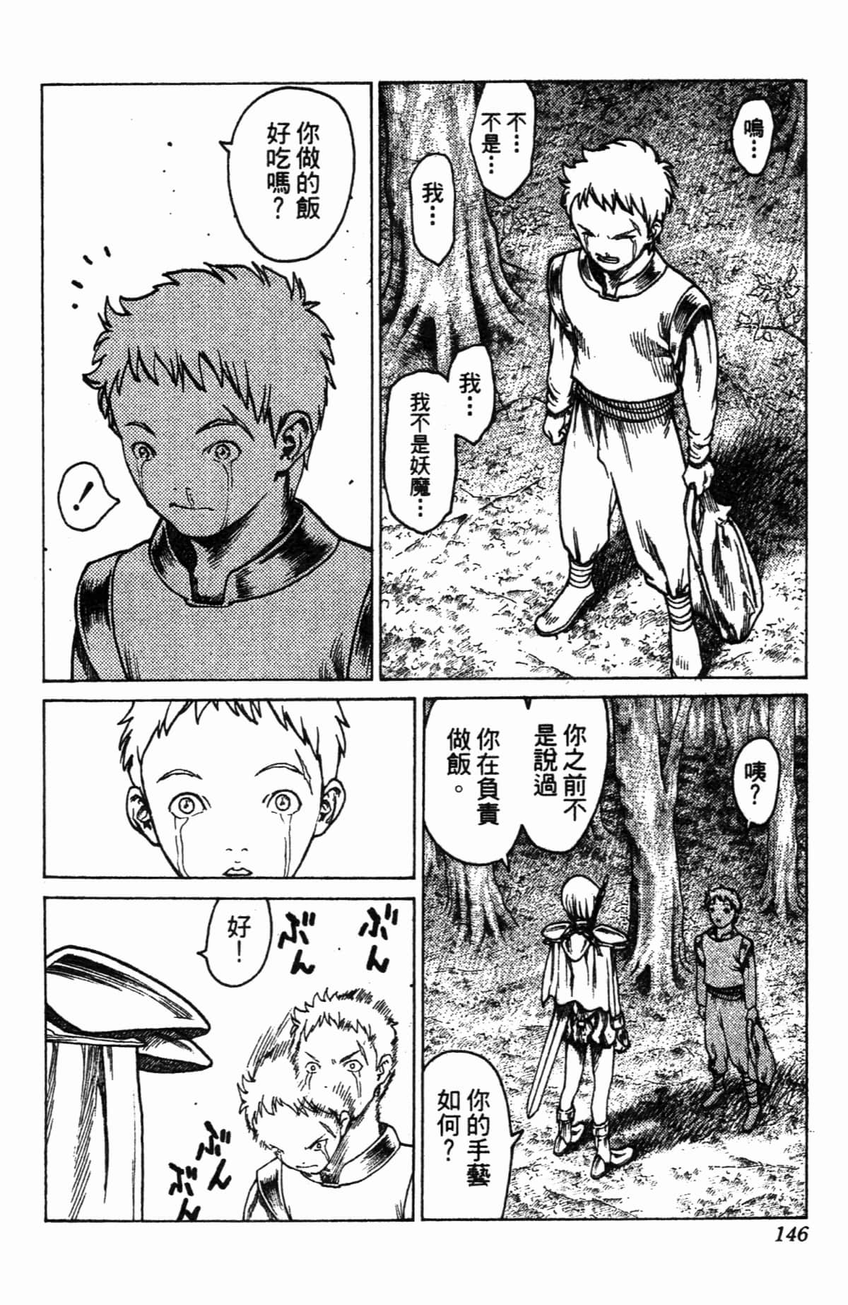 Page 145