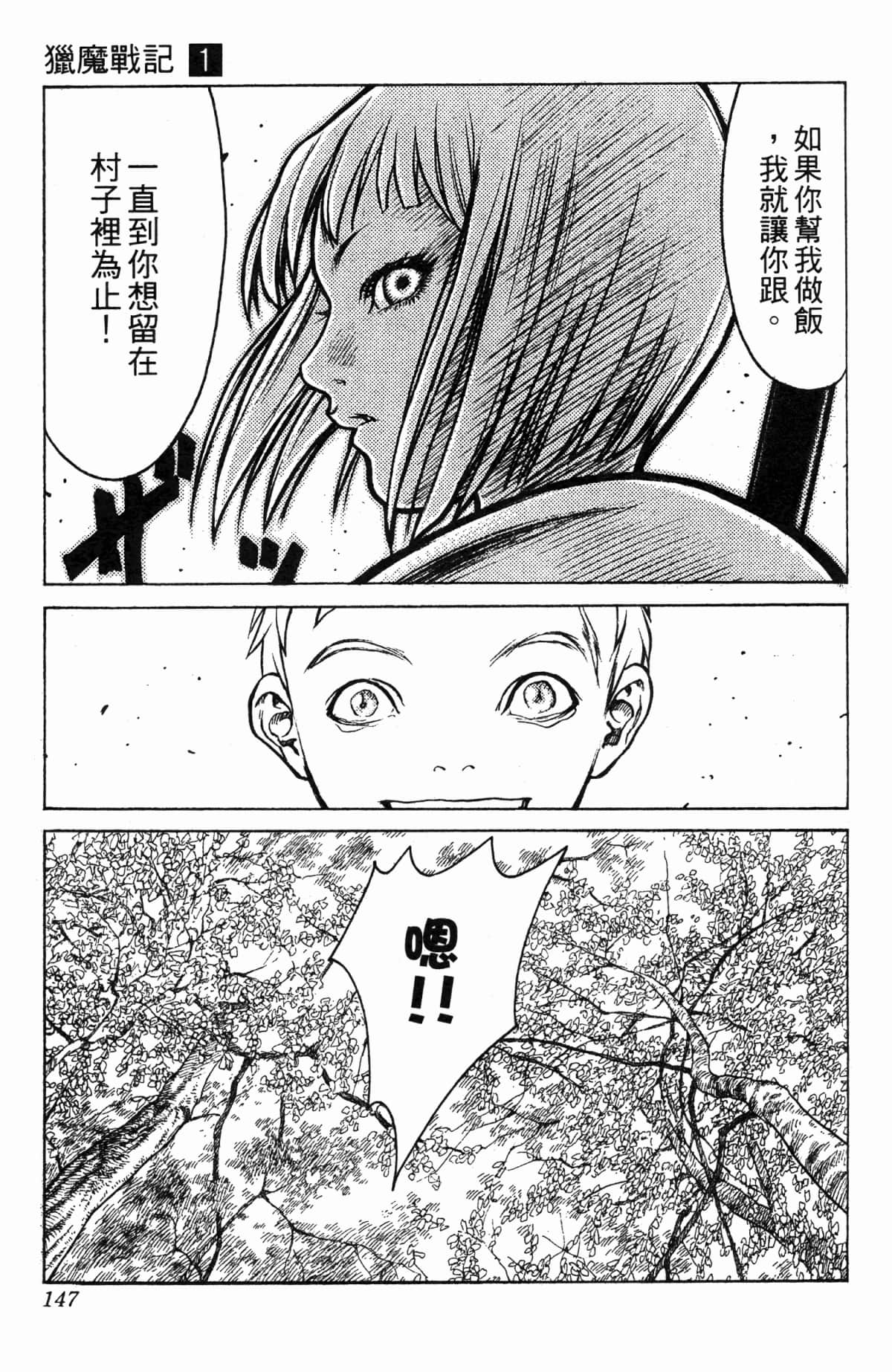 Page 146