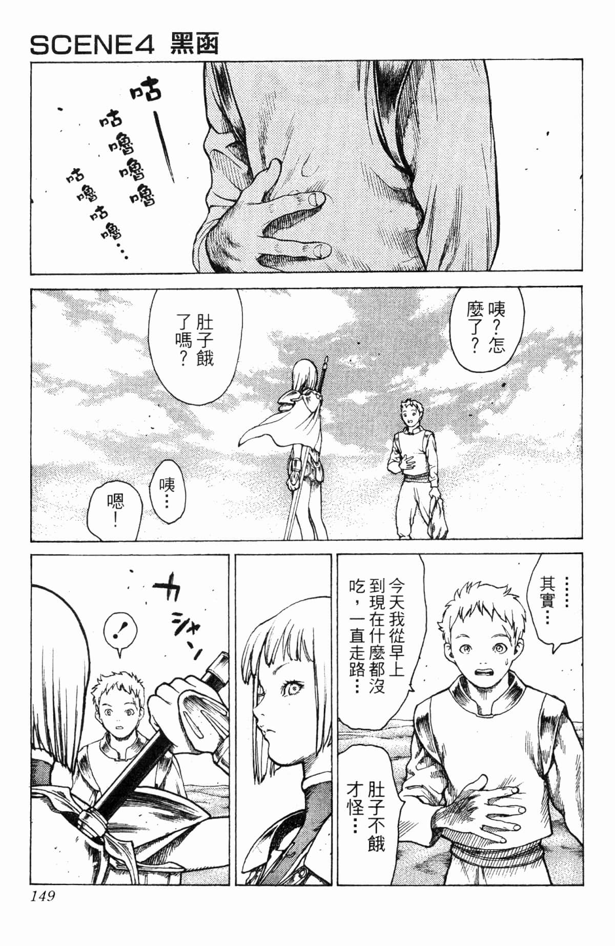 Page 147