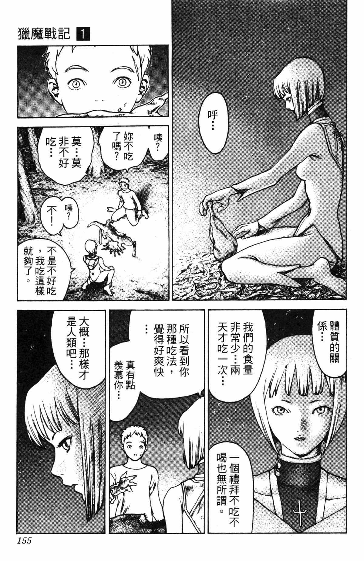 Page 153