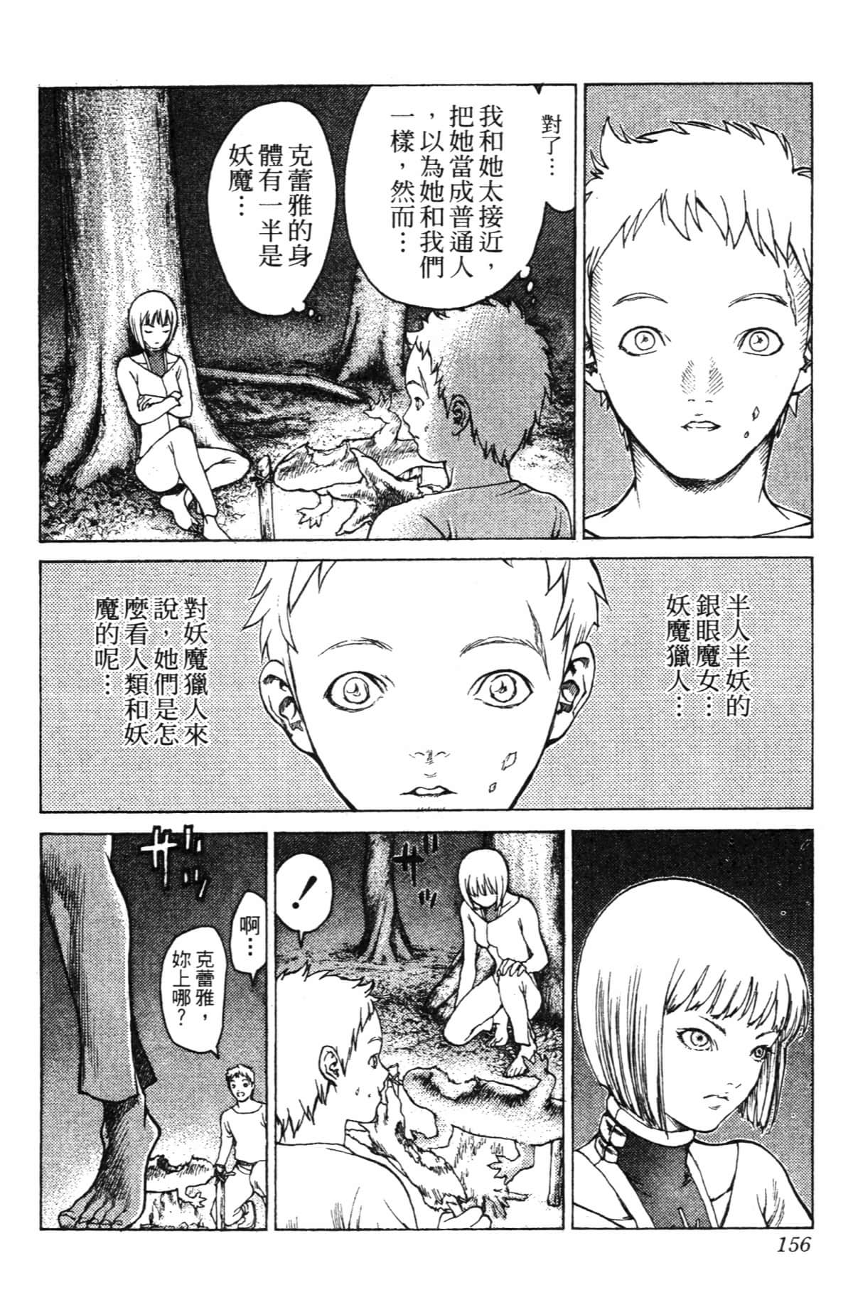 Page 154