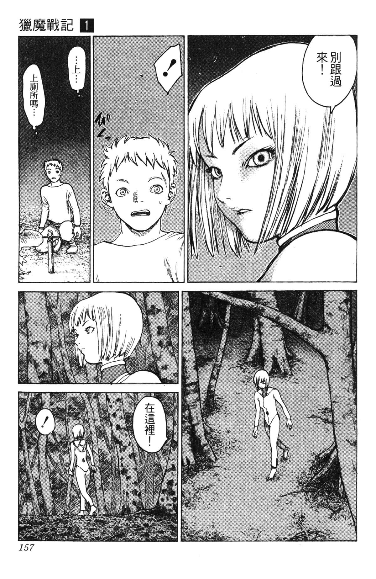 Page 155