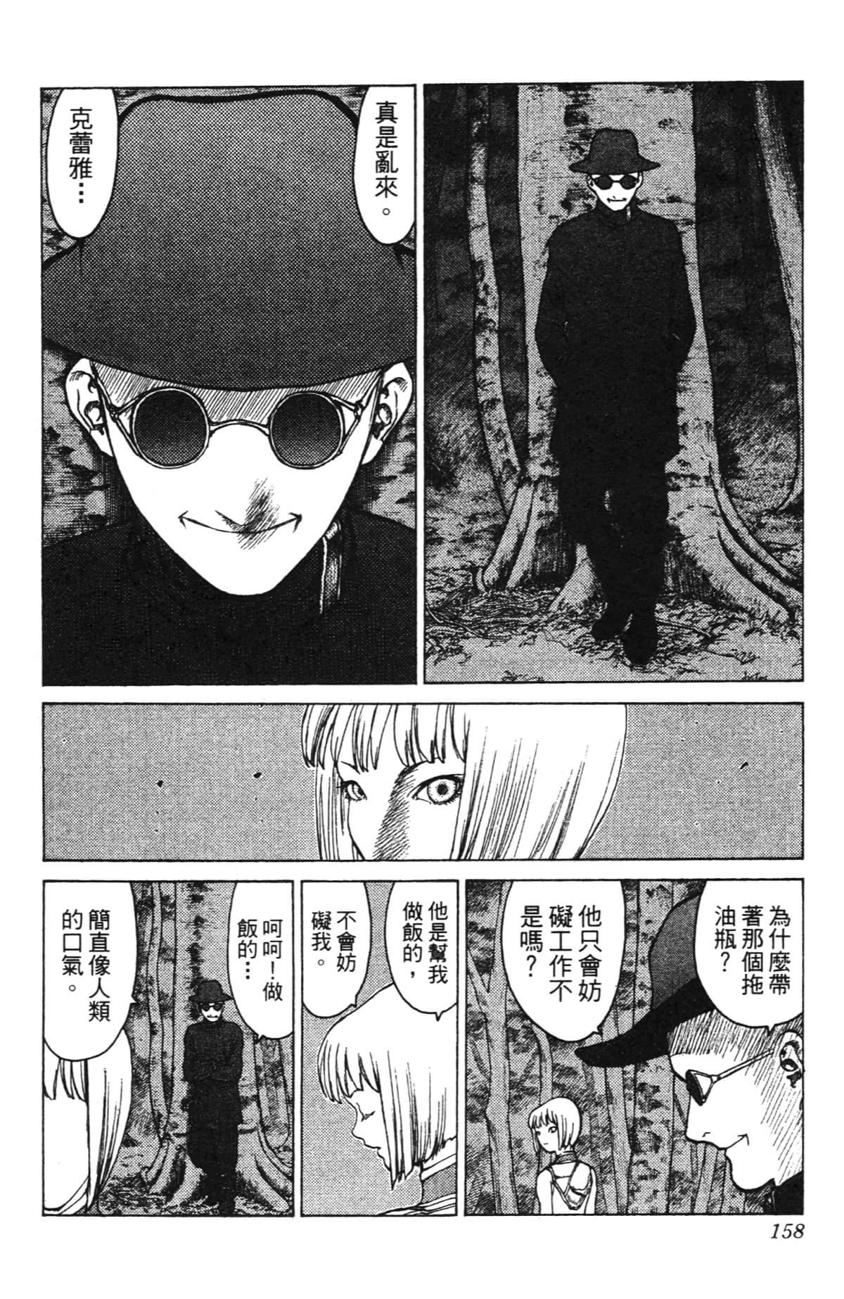 Page 156