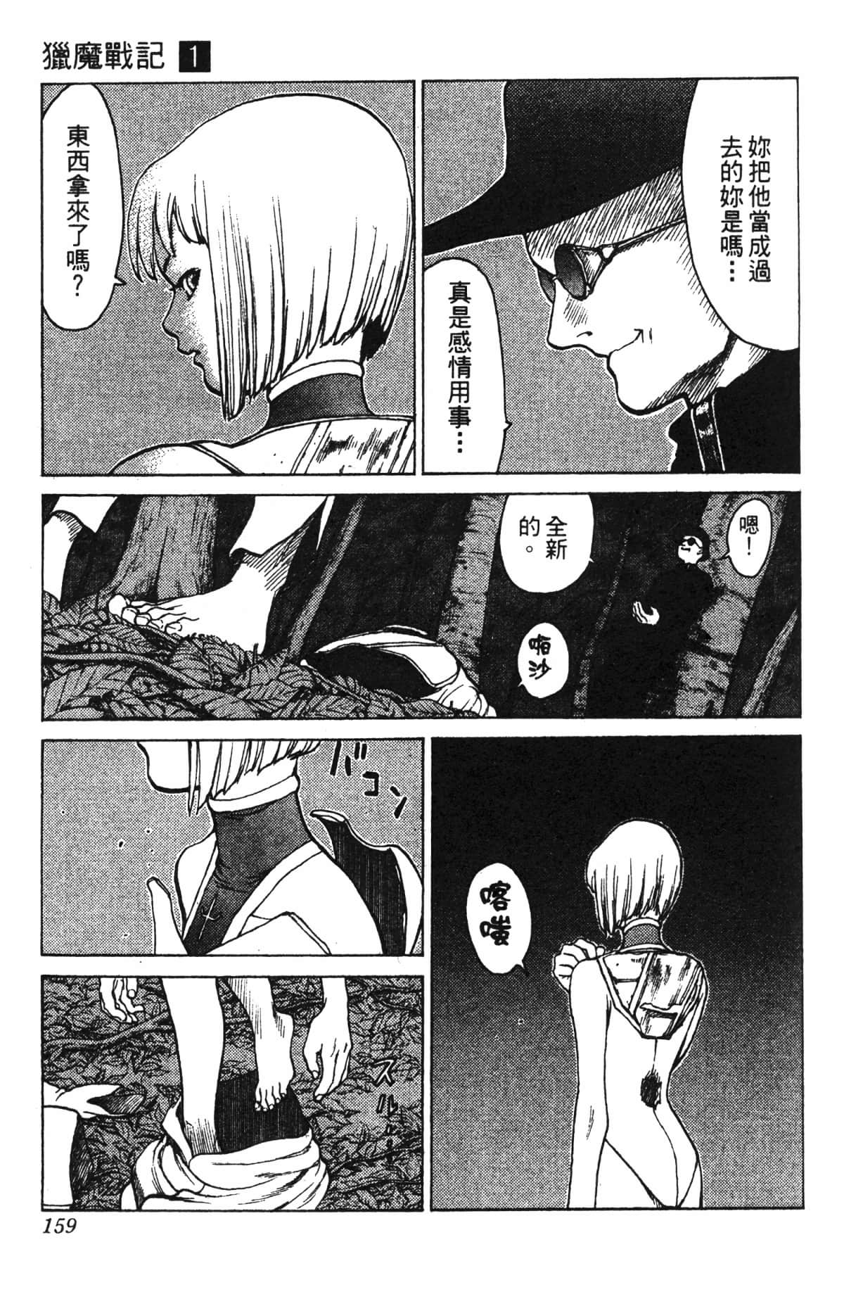 Page 157
