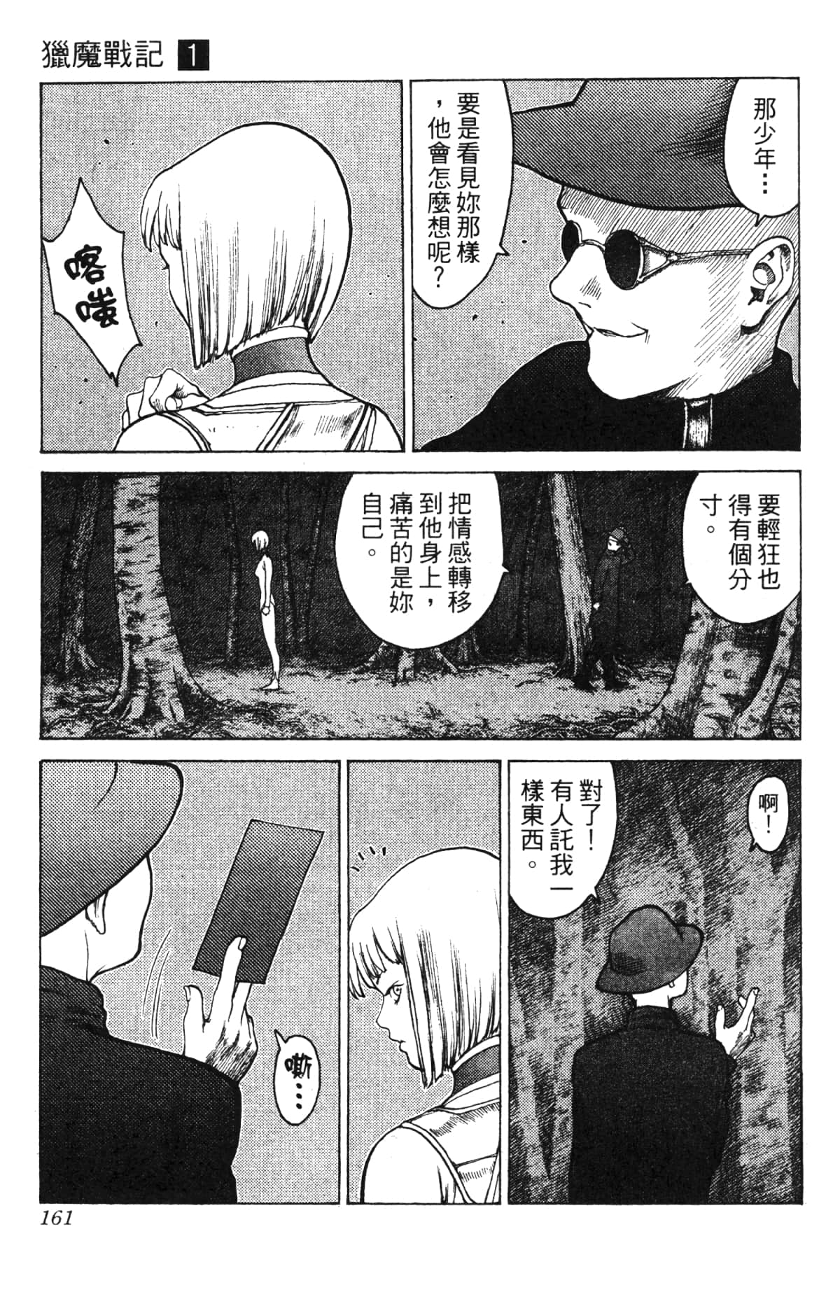 Page 159