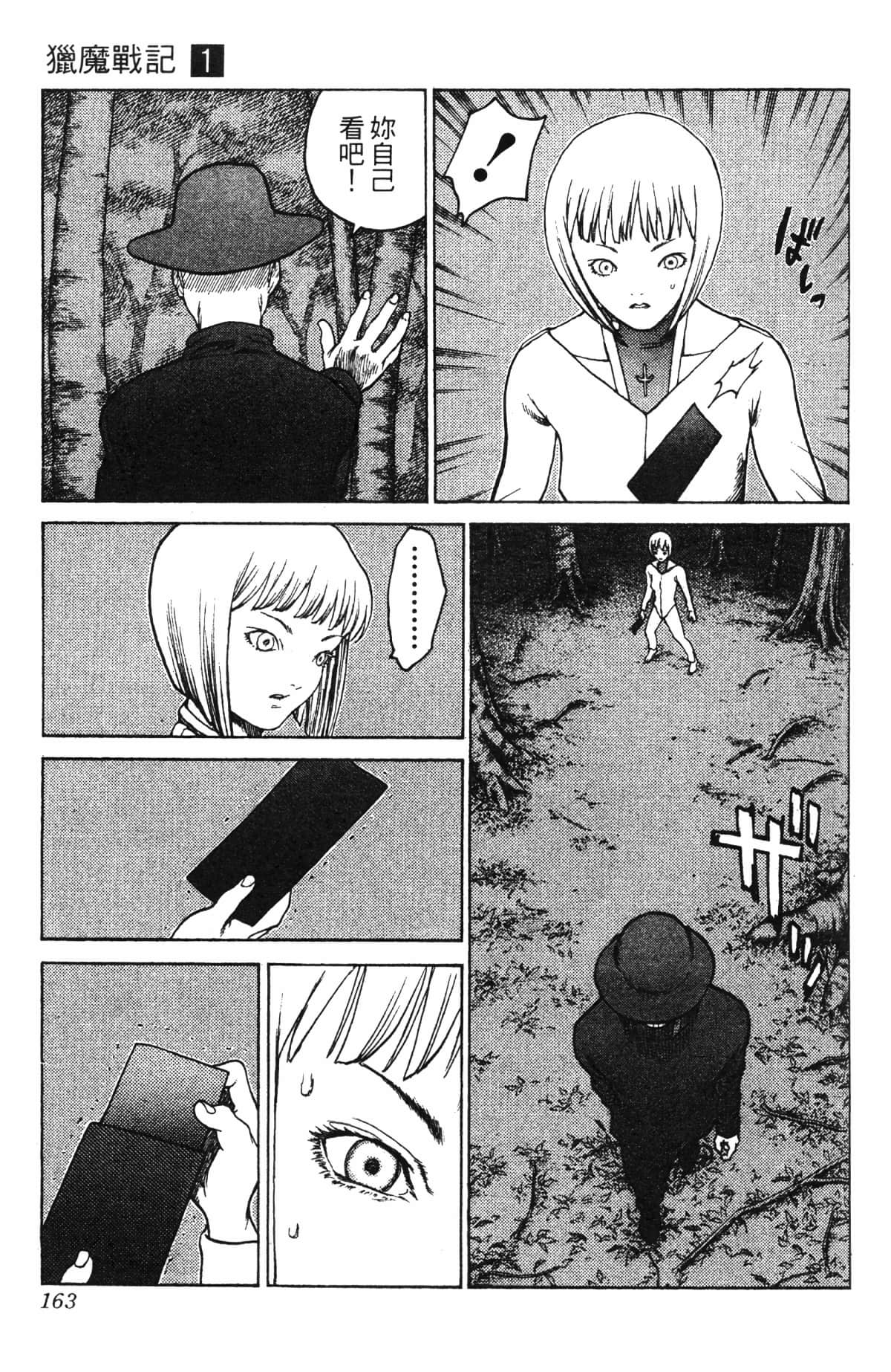 Page 161