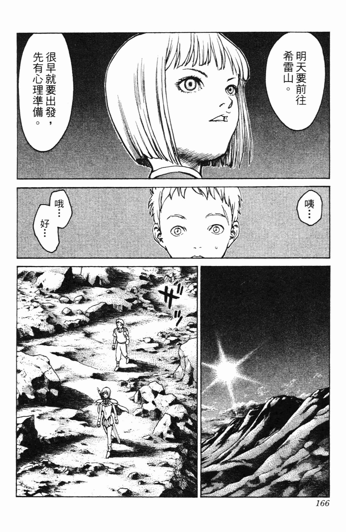 Page 164
