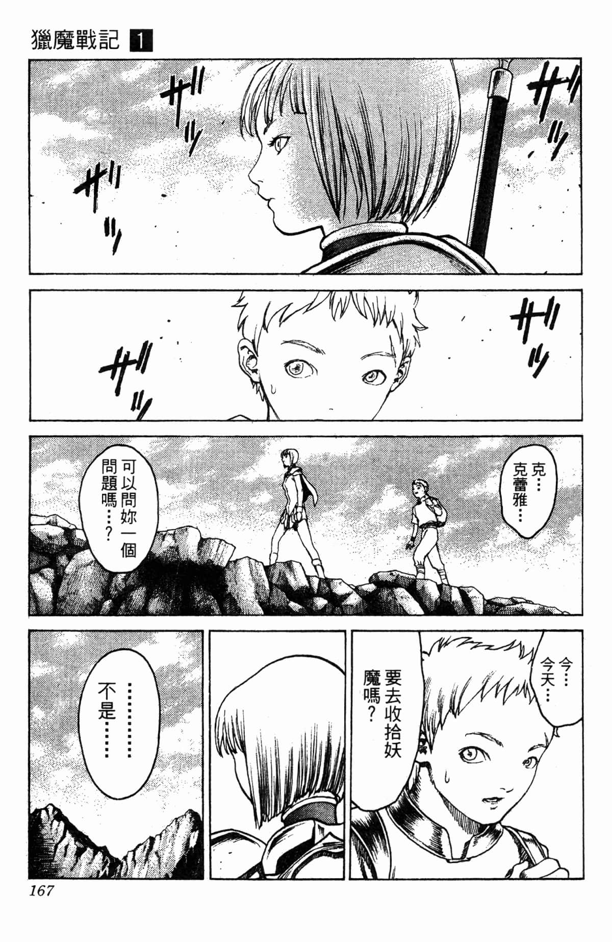 Page 165