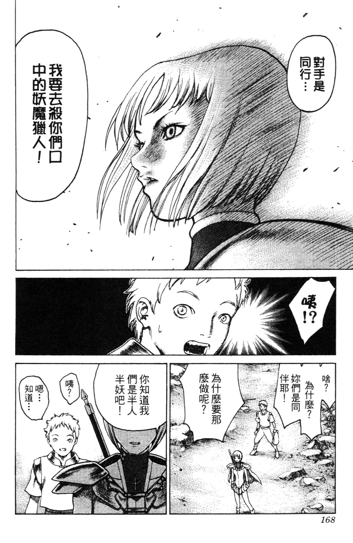 Page 166
