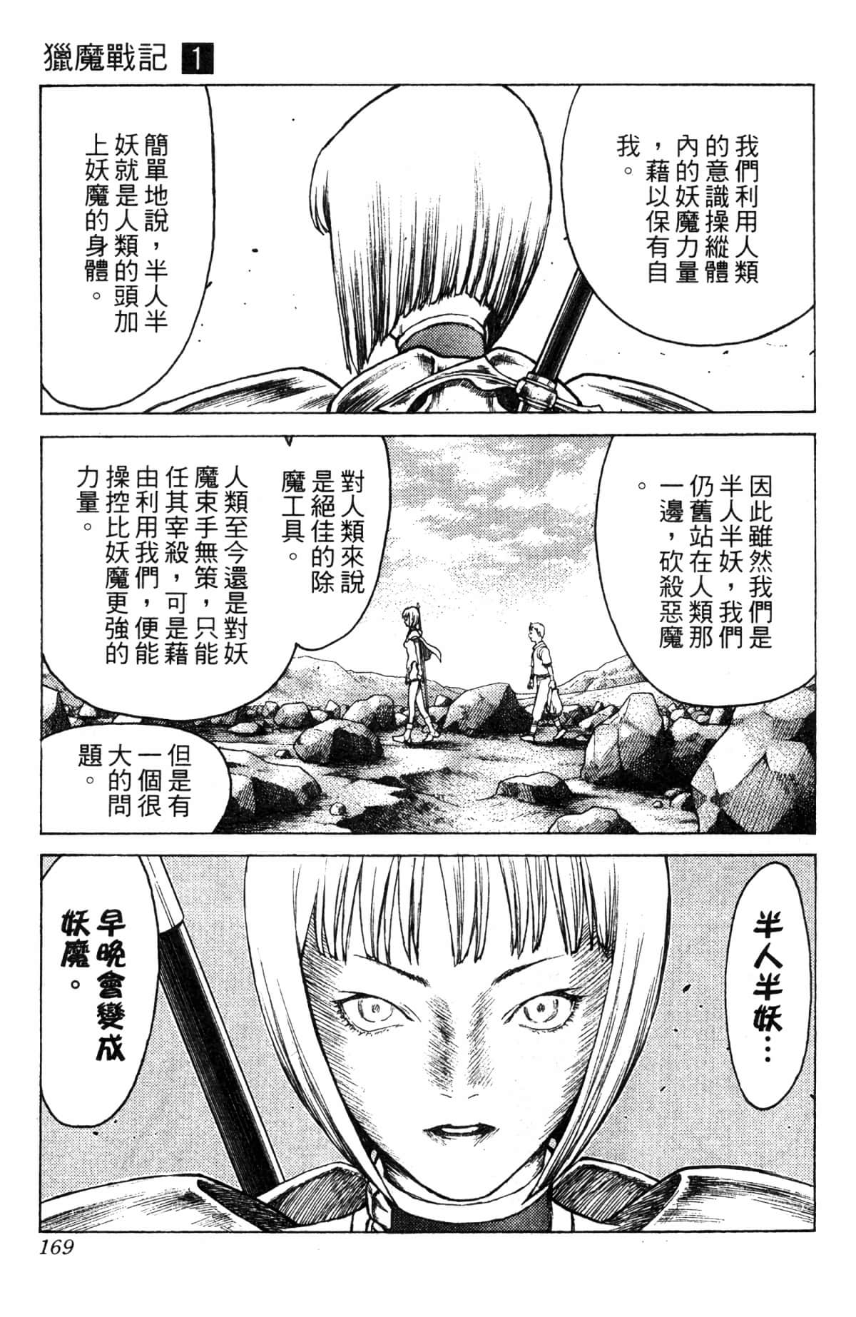 Page 167