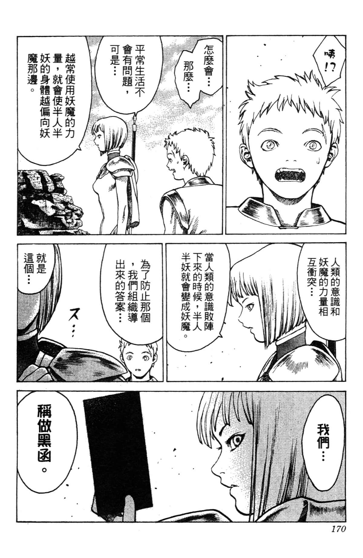 Page 168