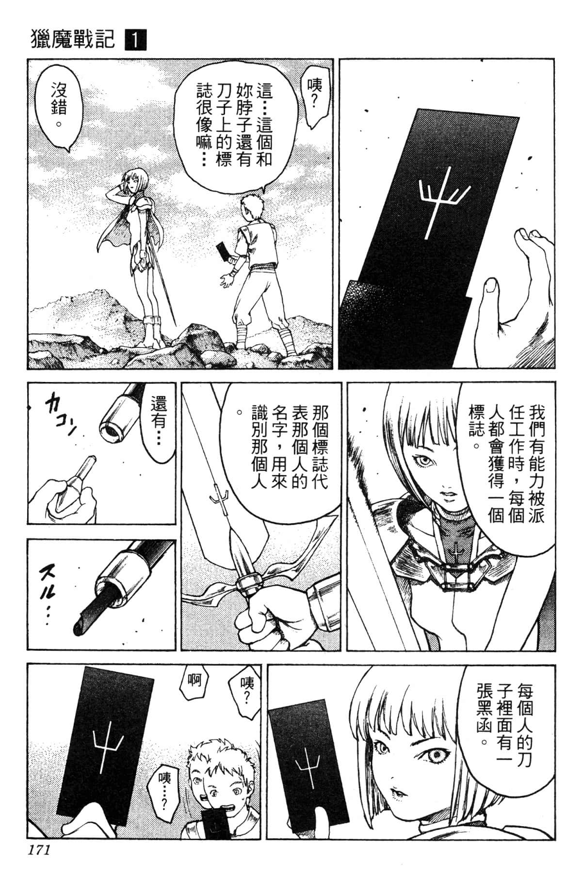 Page 169