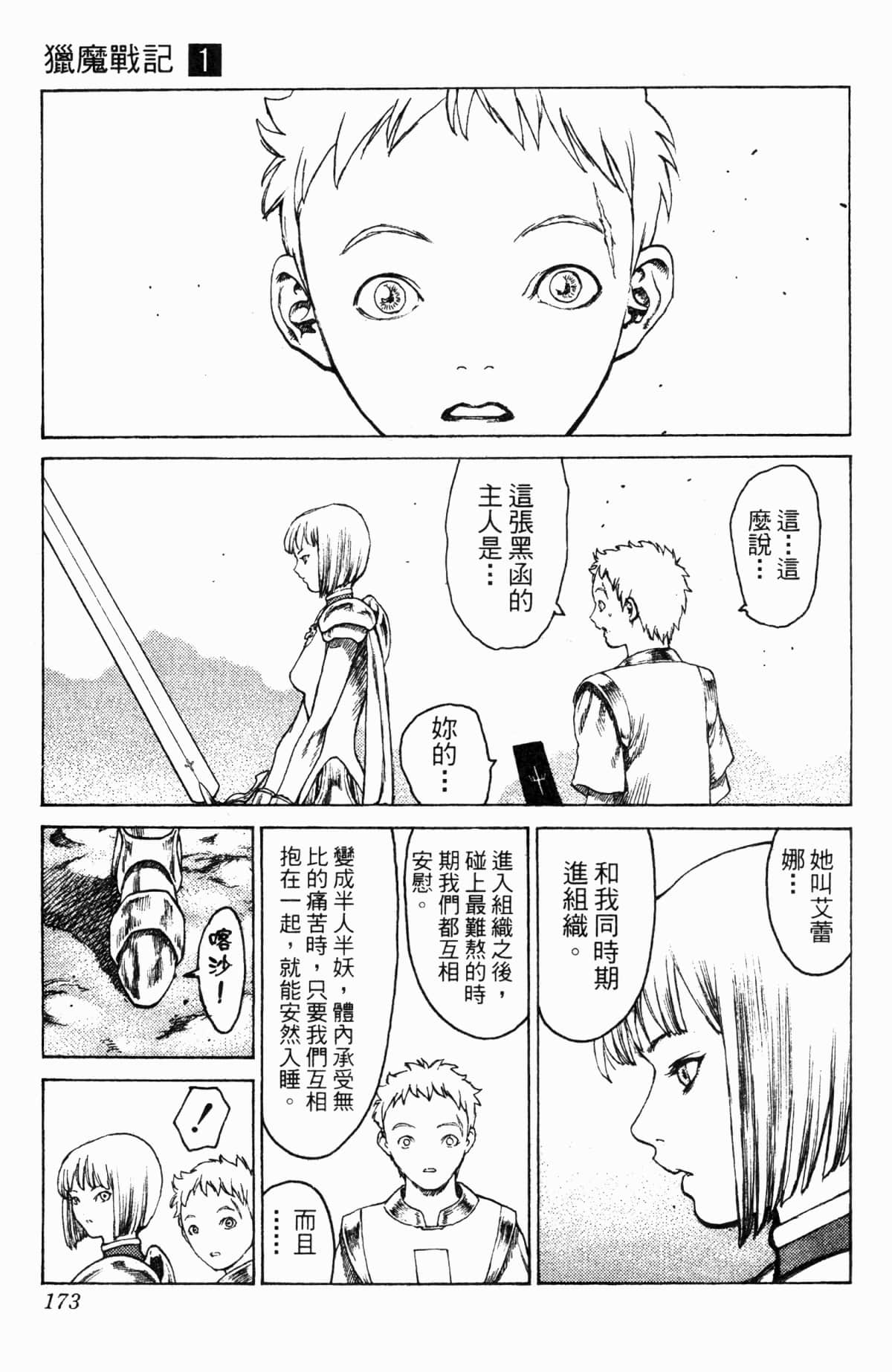 Page 171