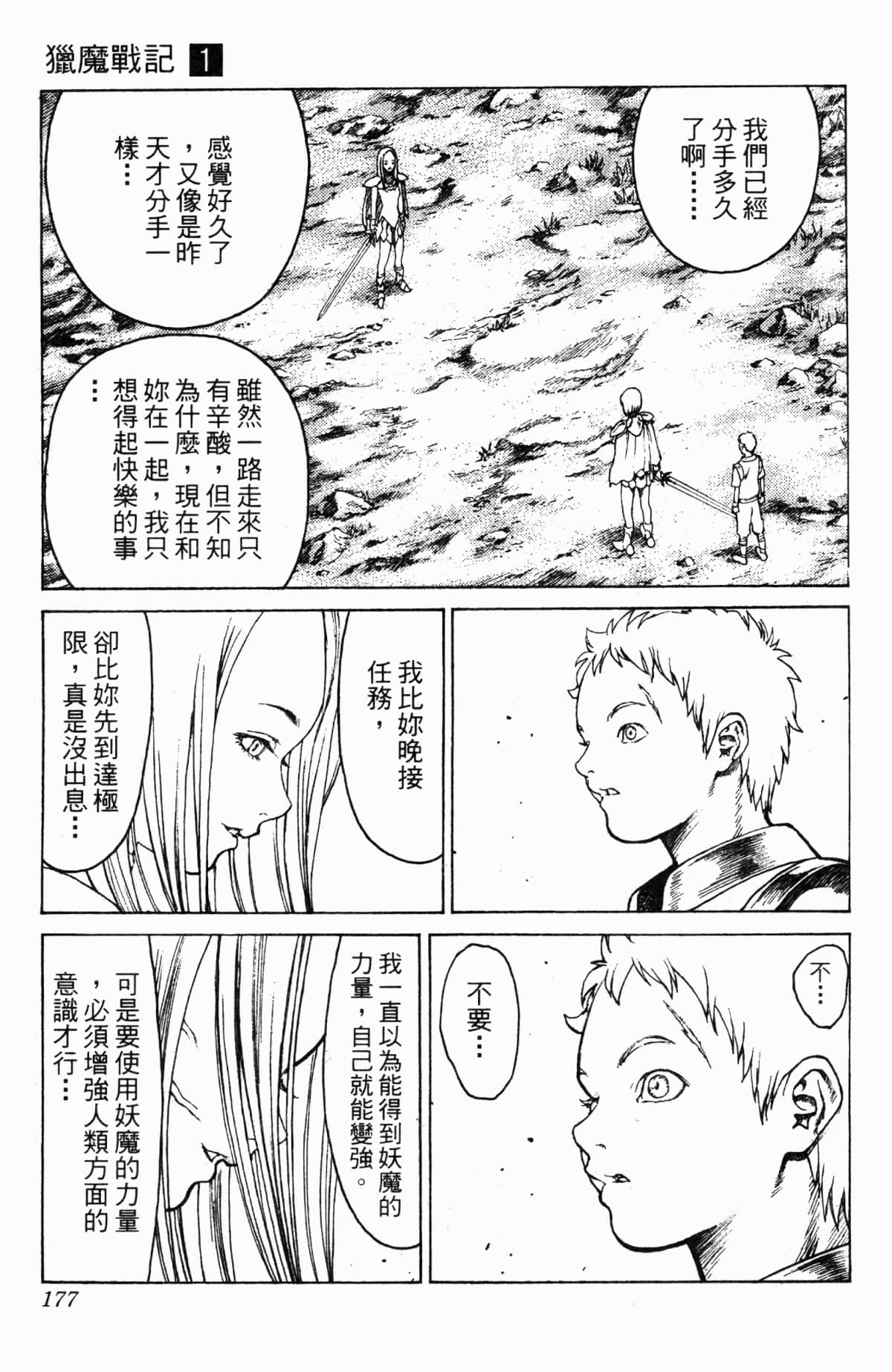 Page 175