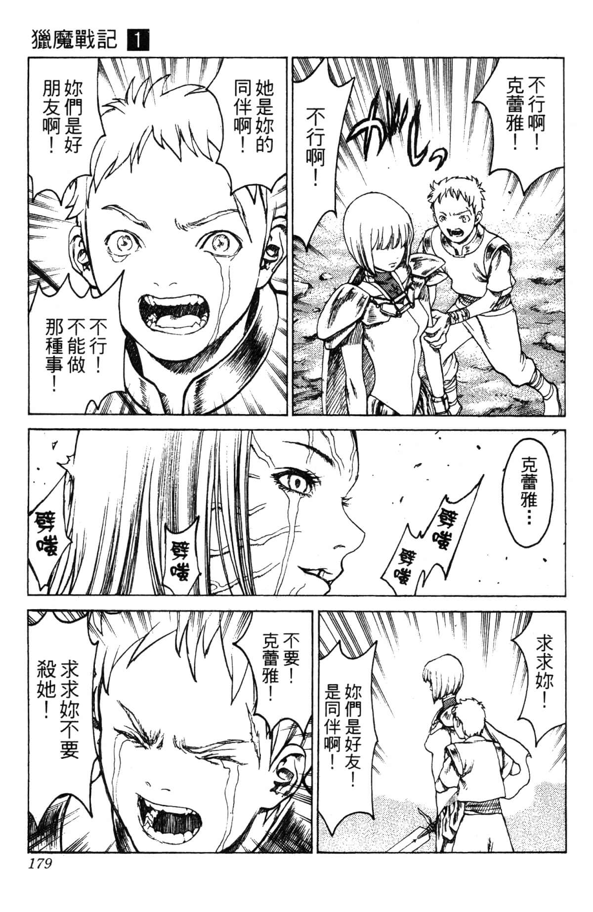 Page 177