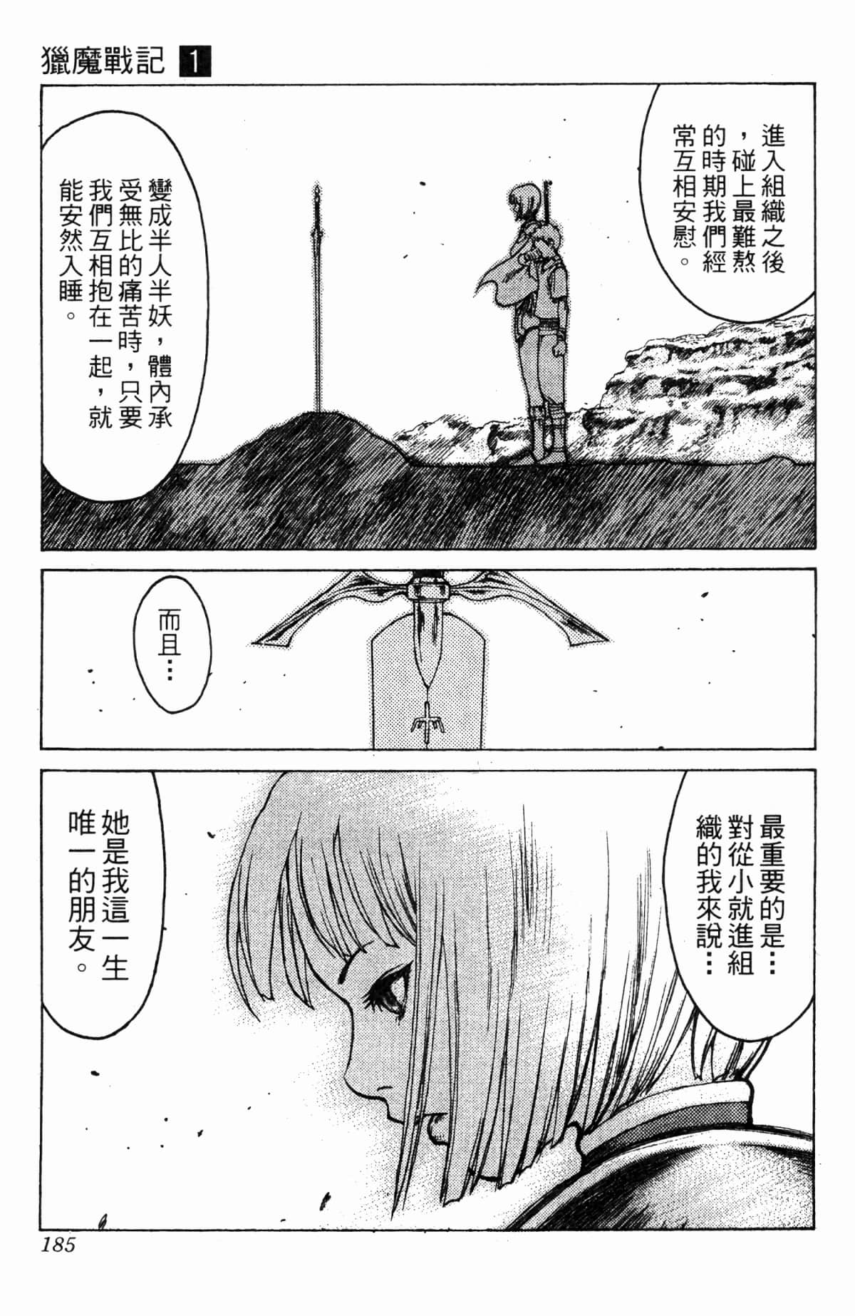 Page 183