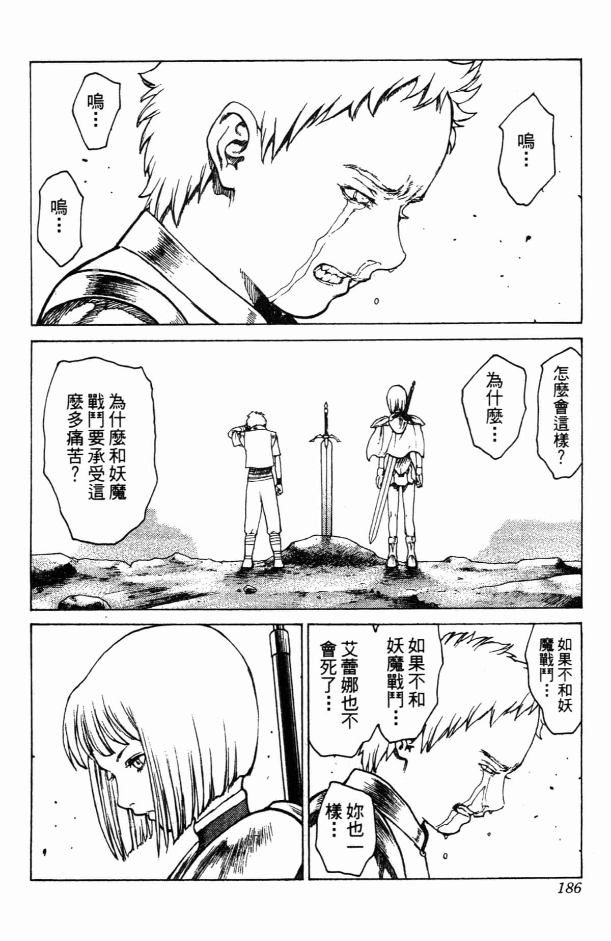 Page 184
