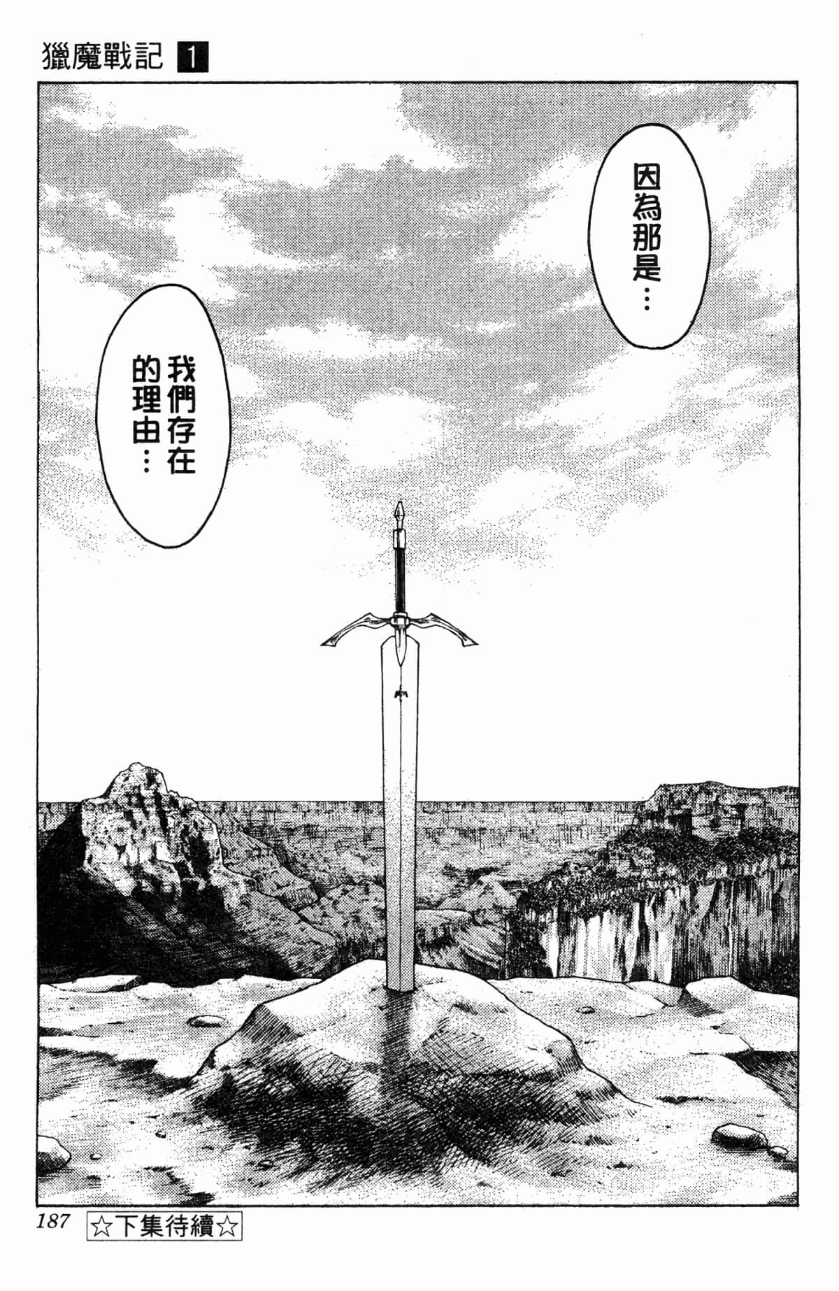 Page 185