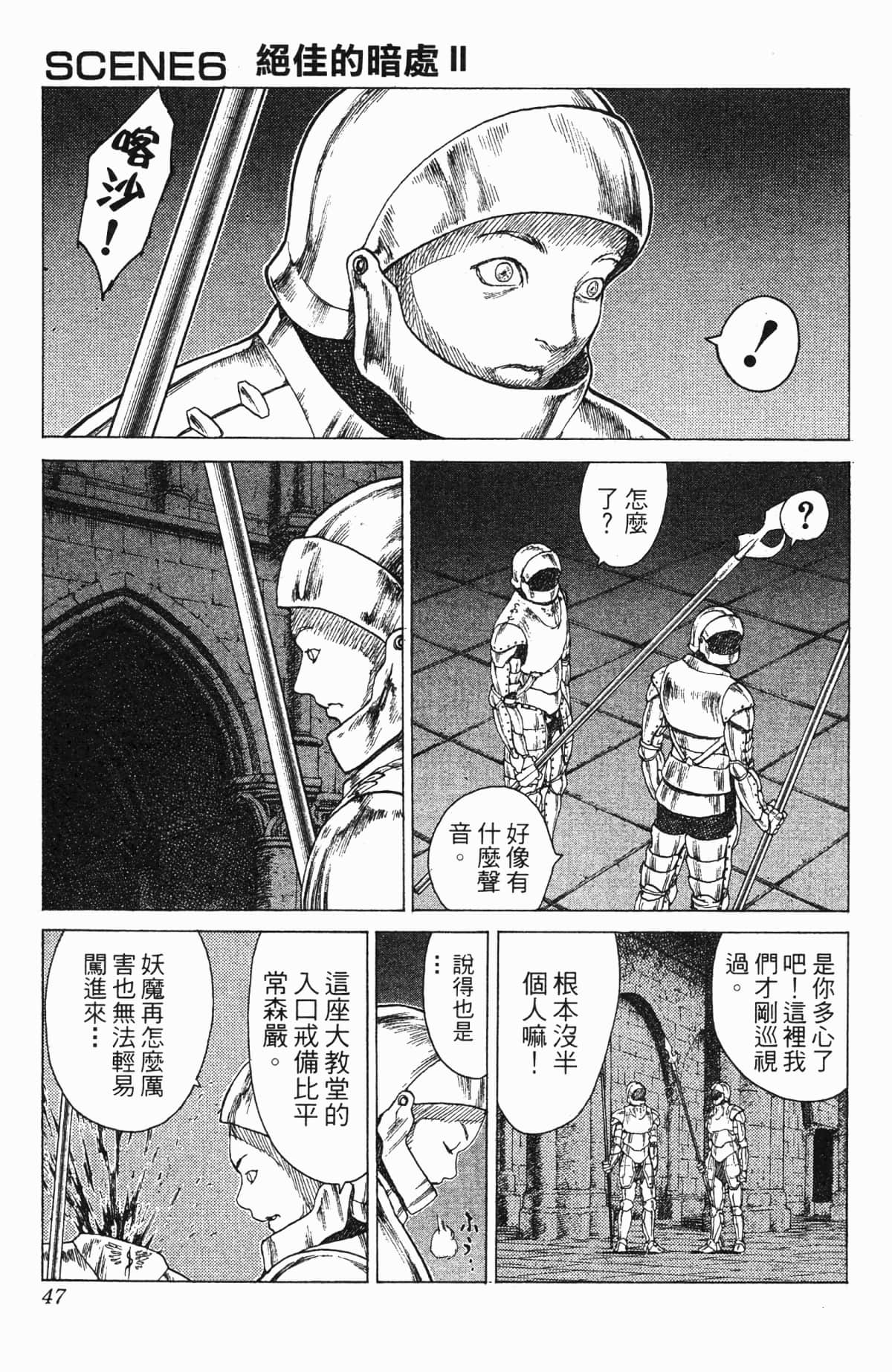 Page 48