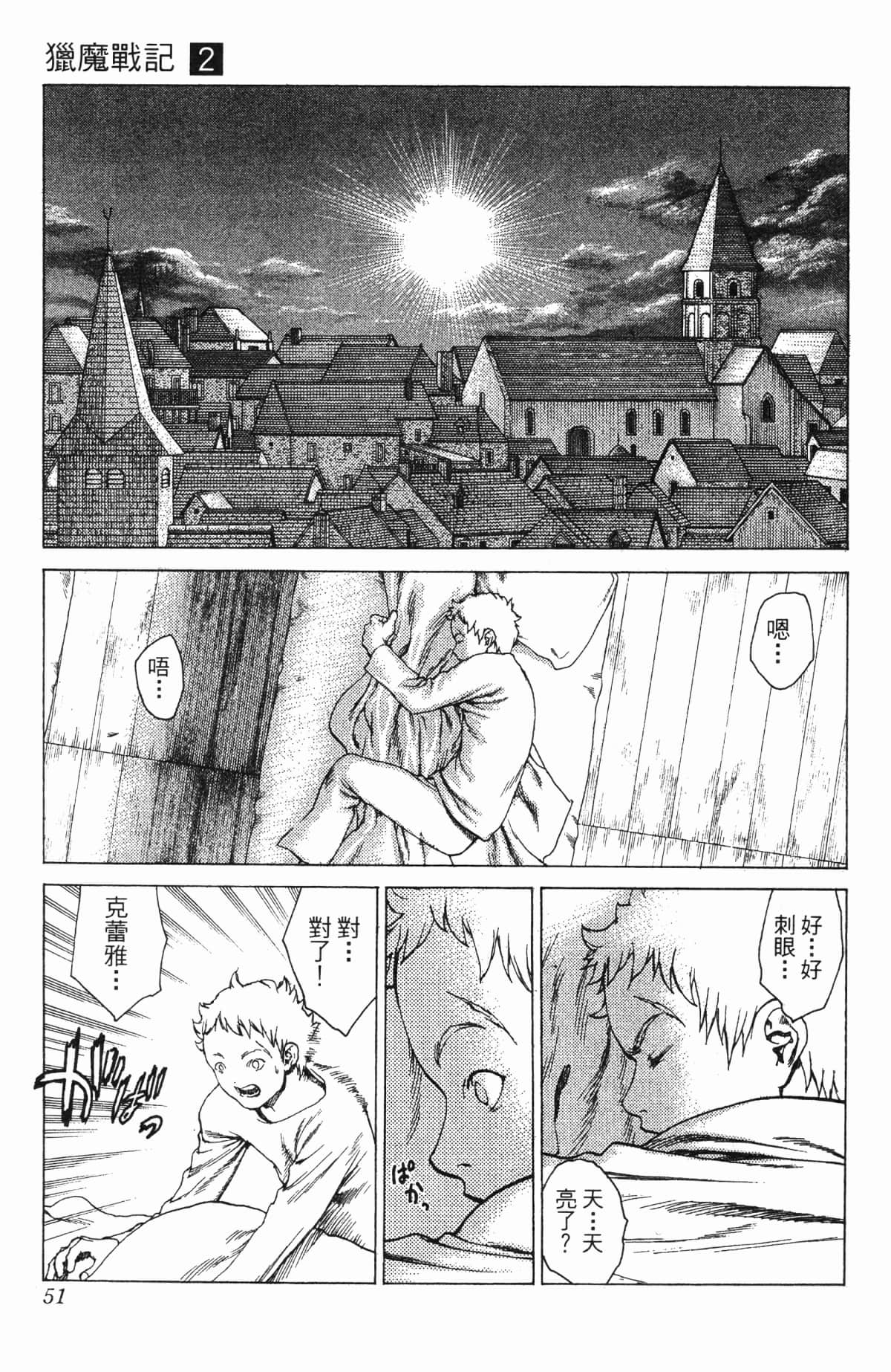 Page 52