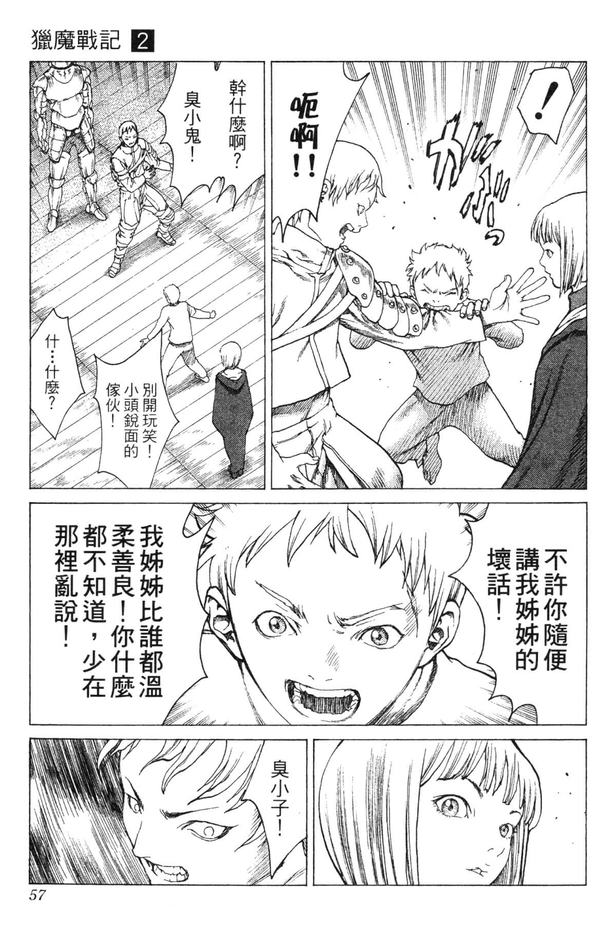Page 58